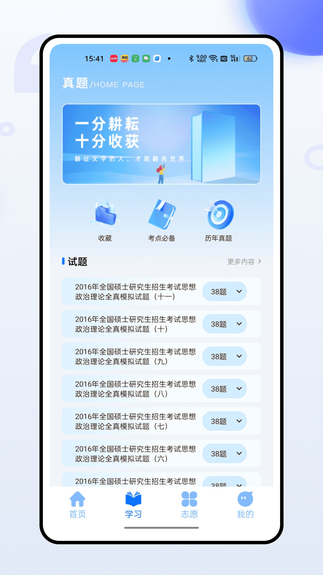 易螳螂云课堂_截图2