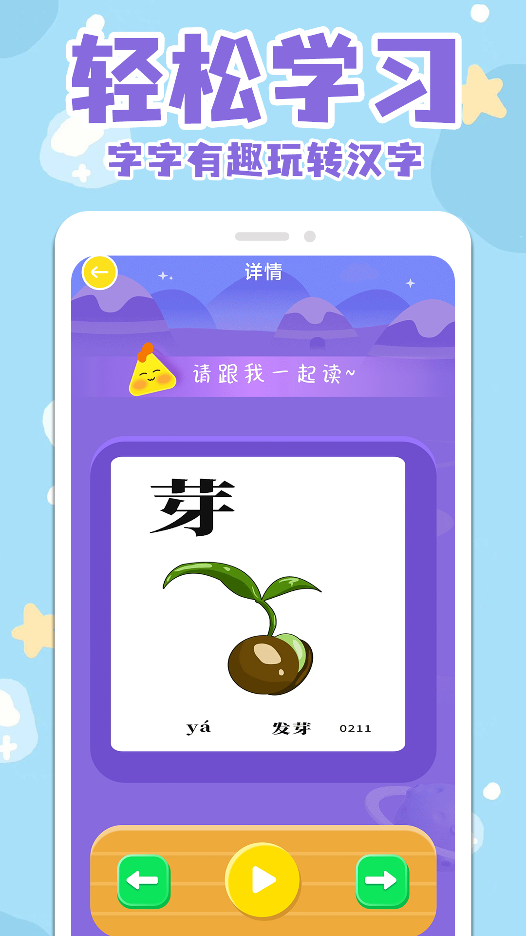 识字大全