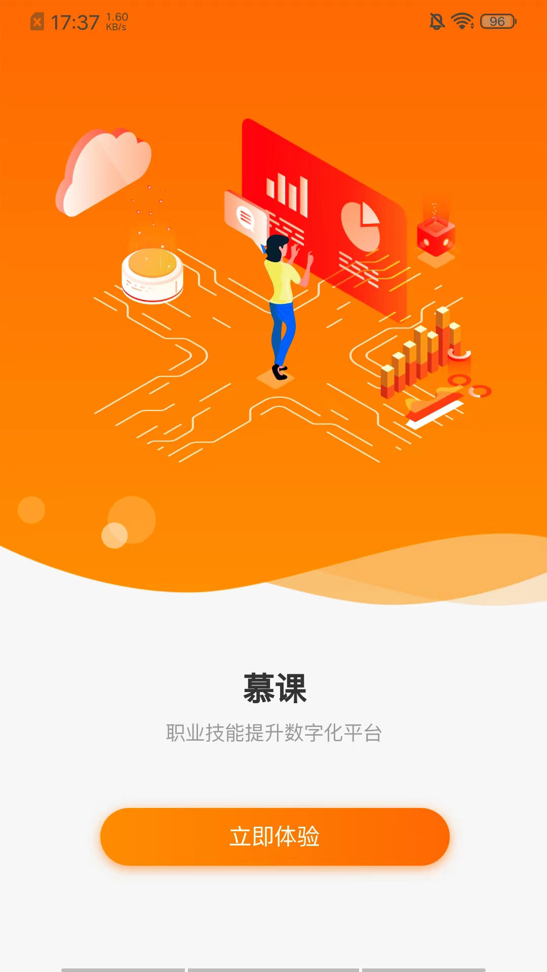 启创慕课_截图1