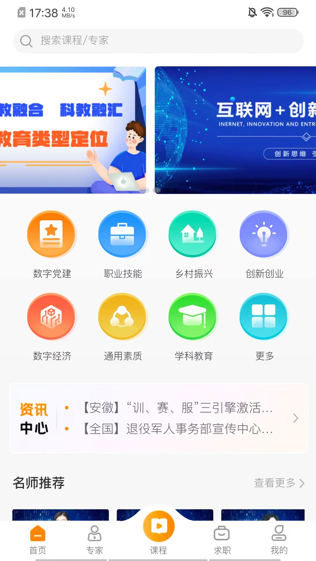 启创慕课_截图2