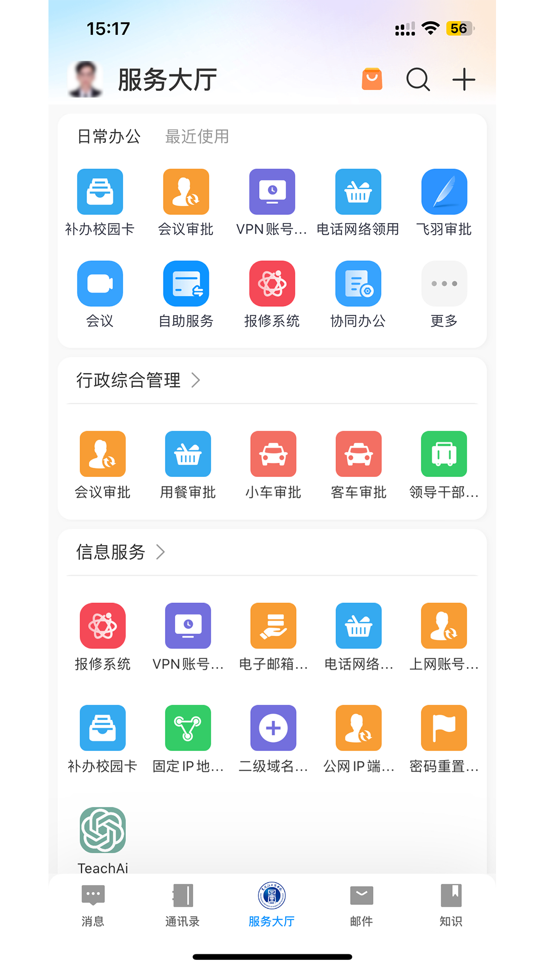 云上黑工商_截图3