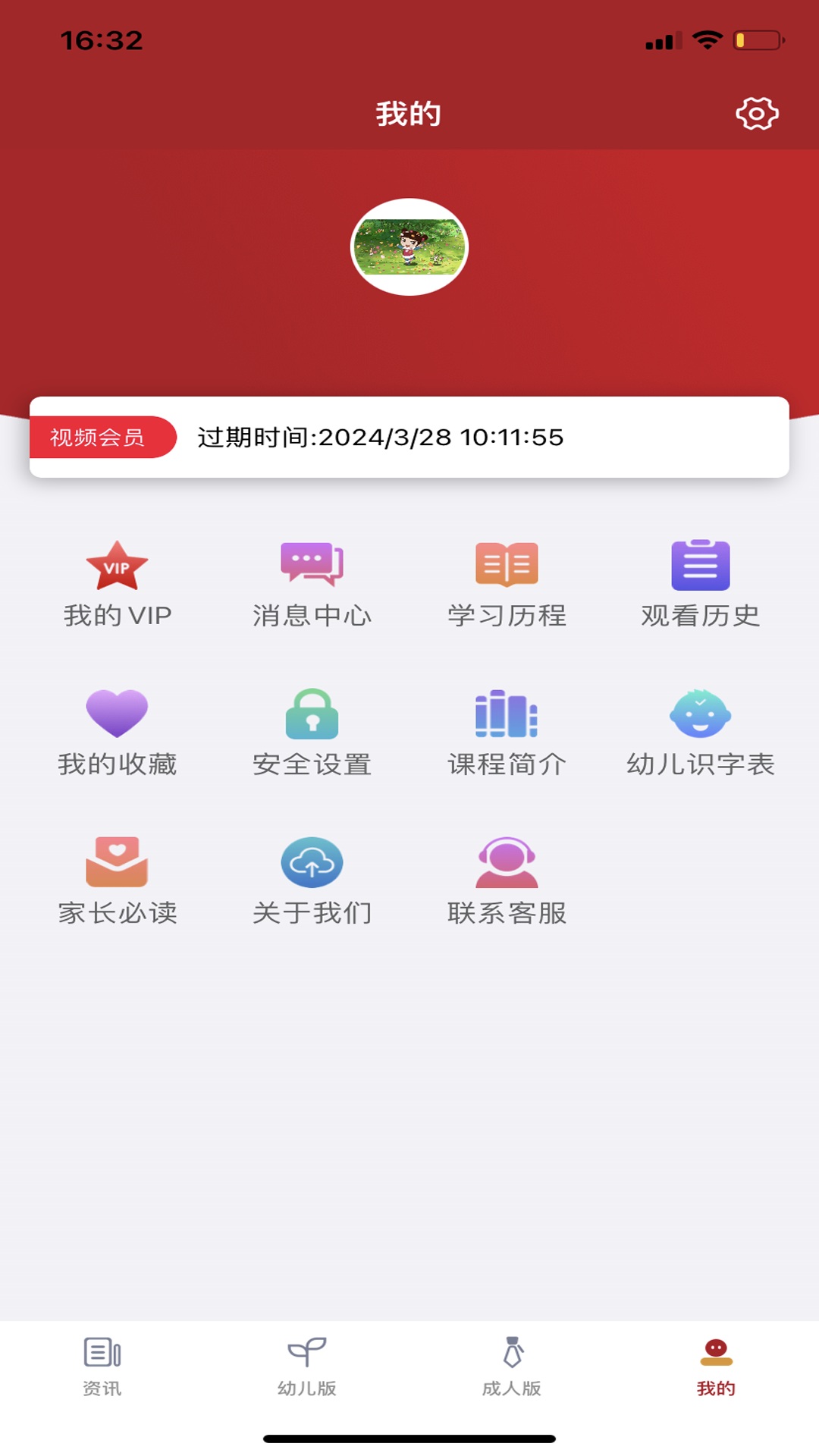 汉字学堂_截图5