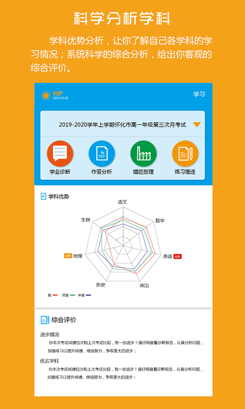 易软教育通_截图3