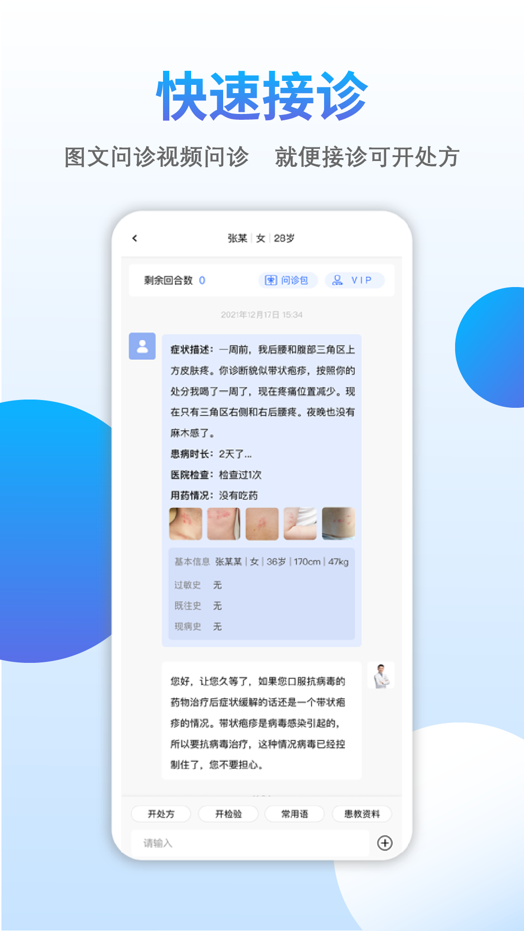 云医伴_截图2