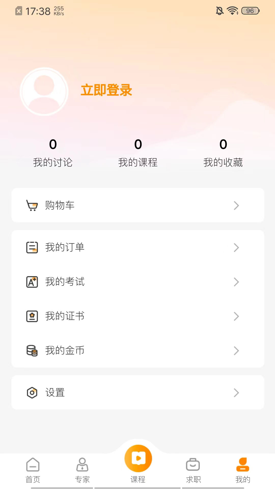 启创慕课_截图4