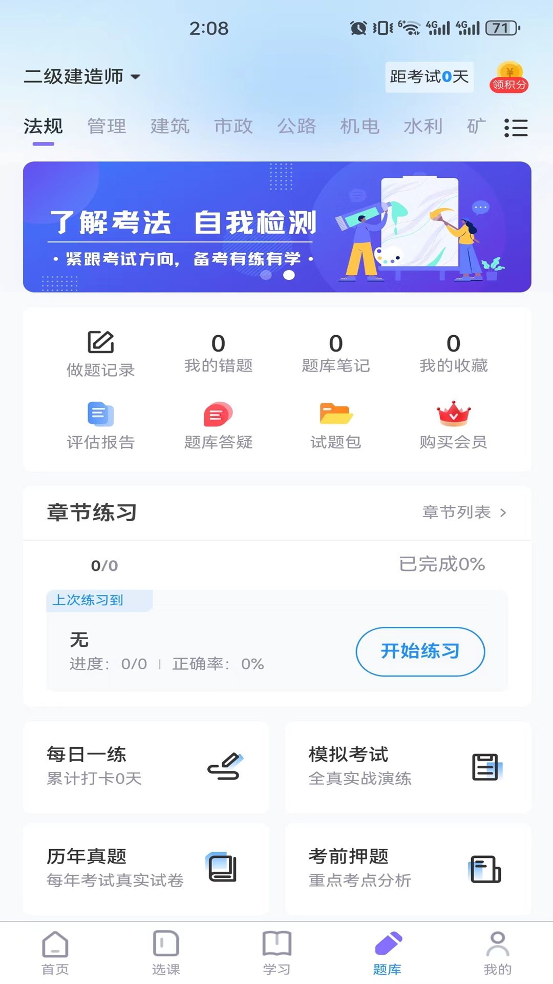 学执教育_截图3