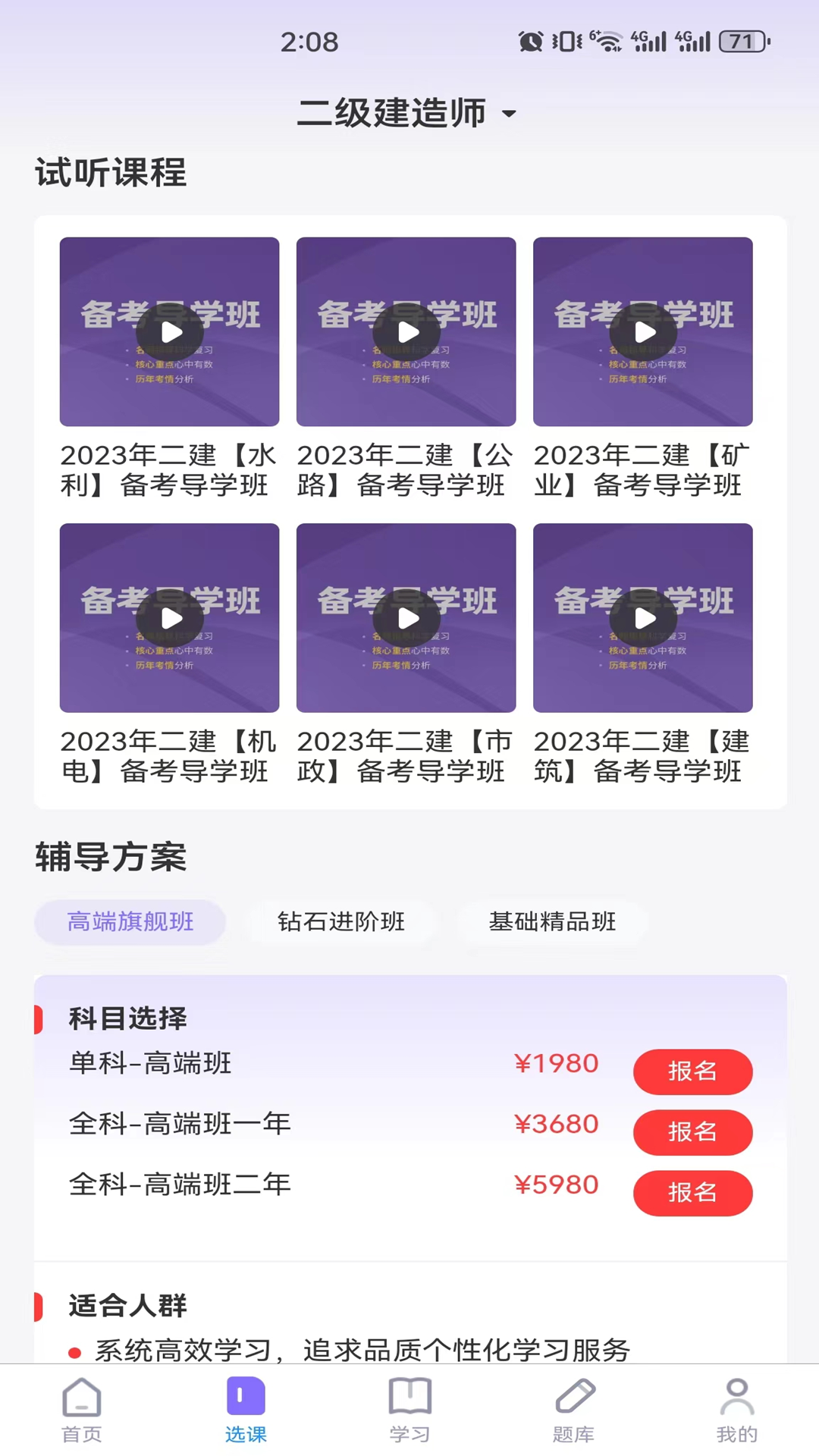 学执教育_截图2