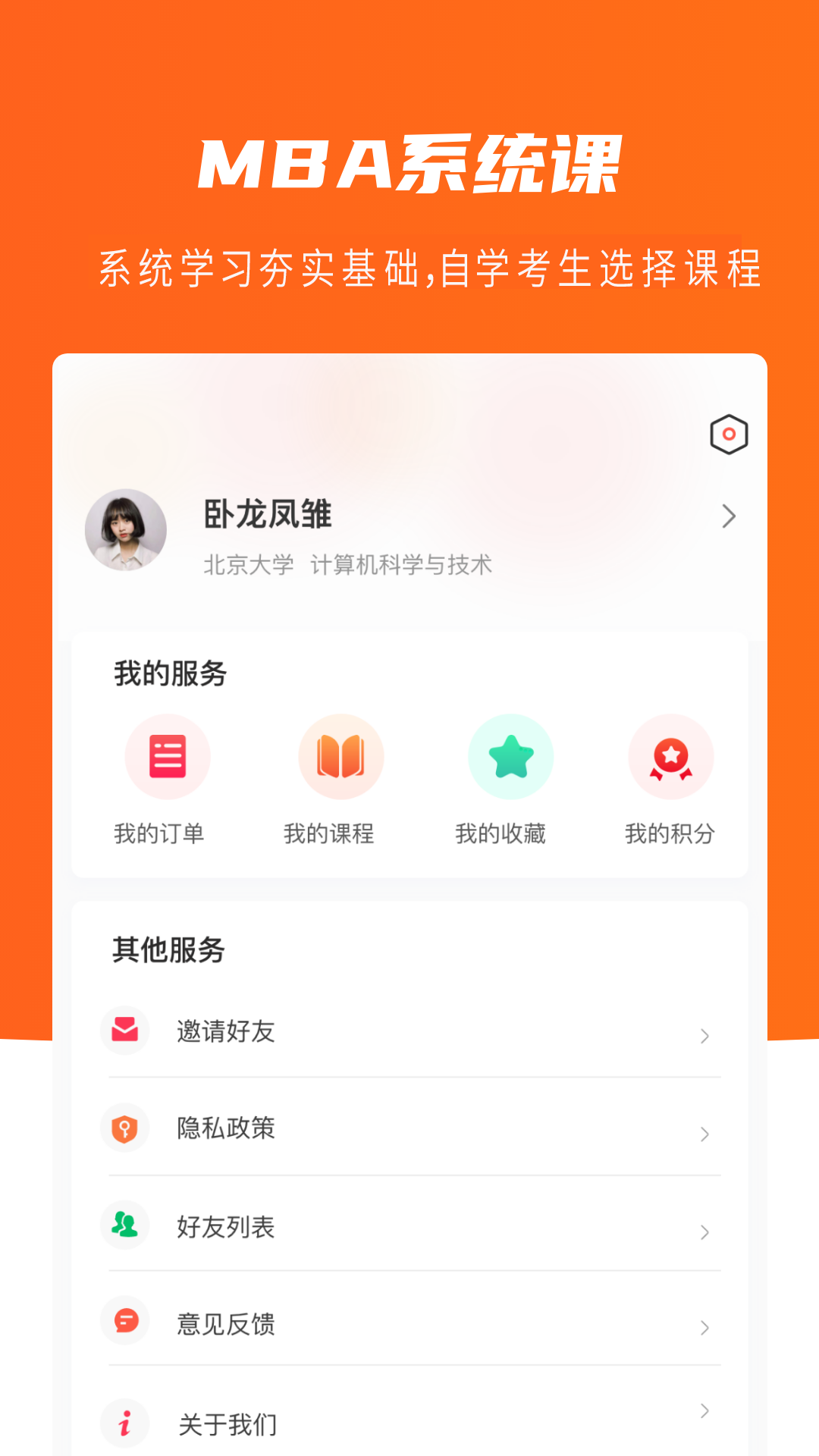 唯学教育