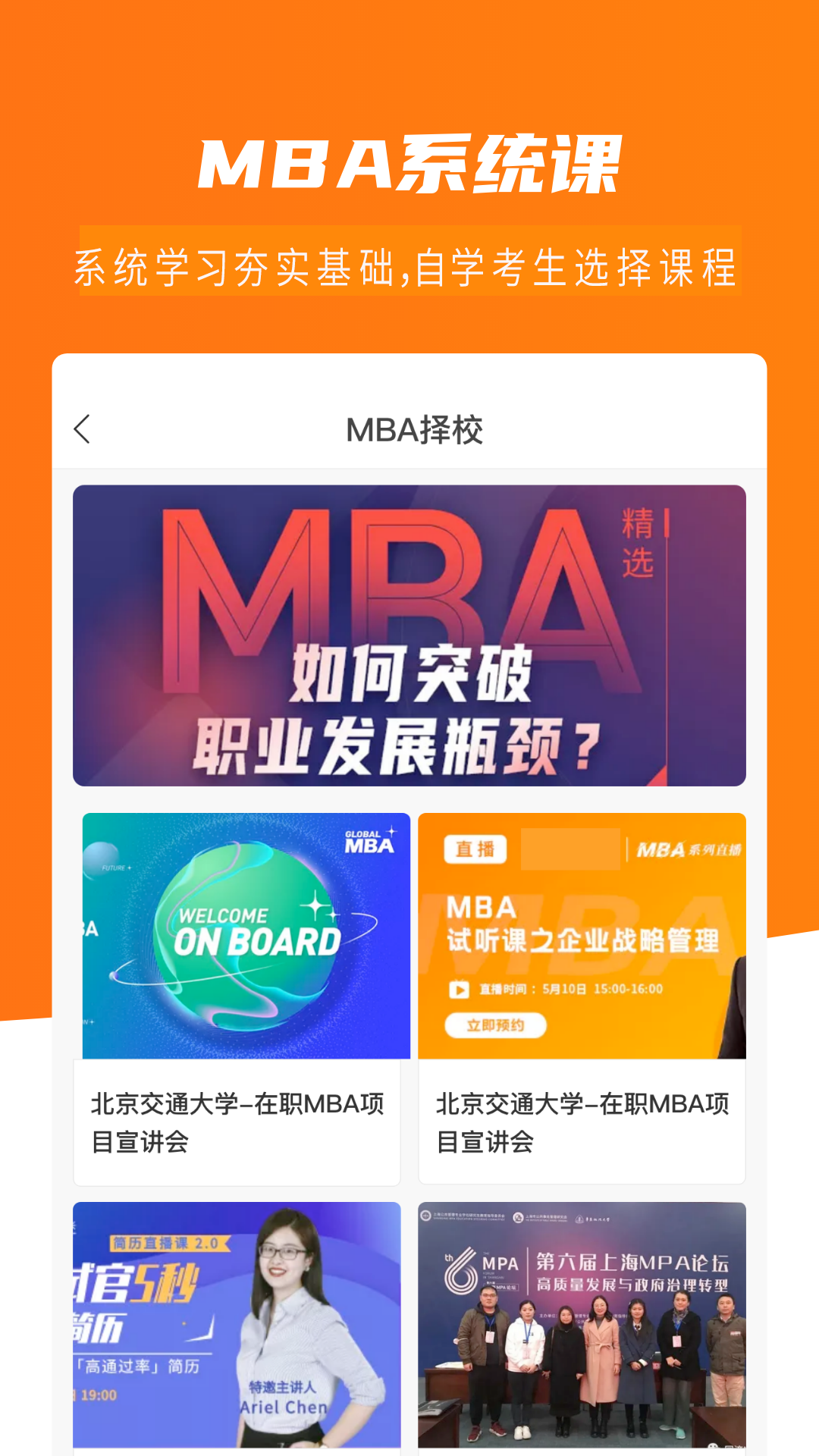唯学教育