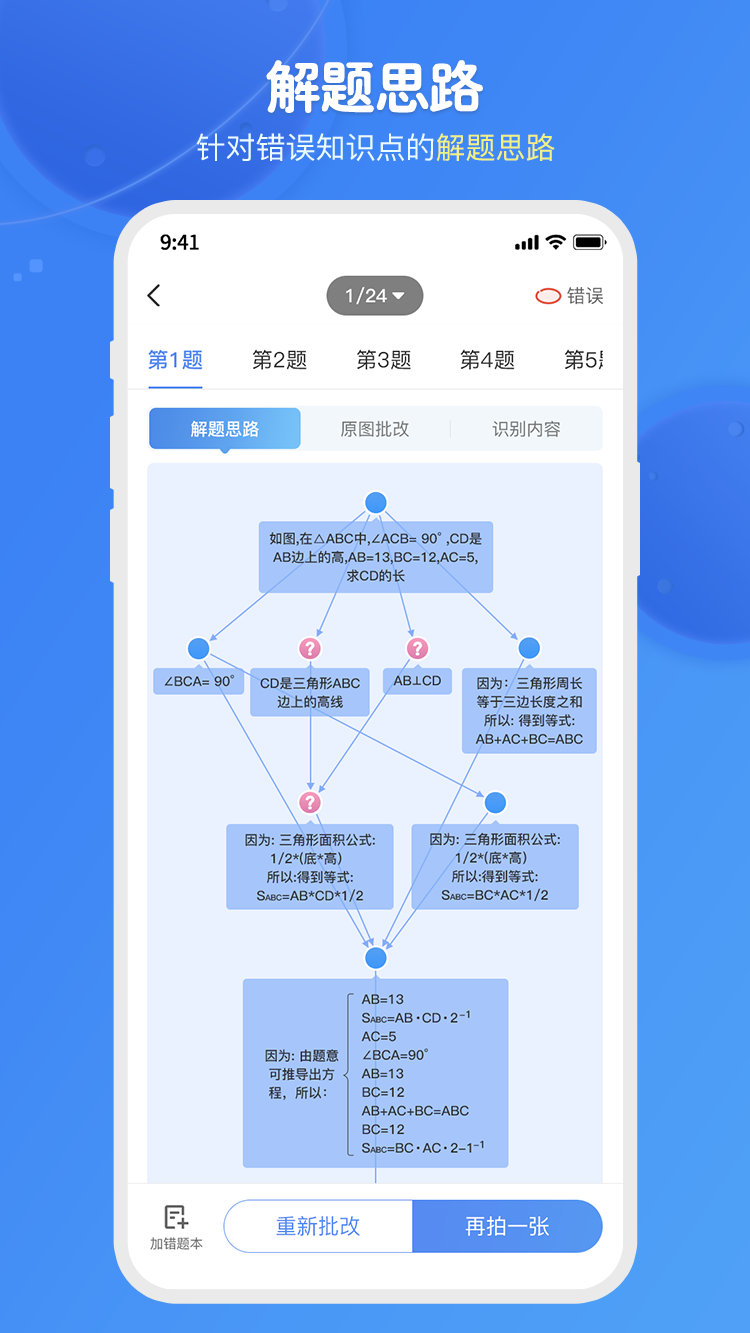 爱学思智测星_截图5