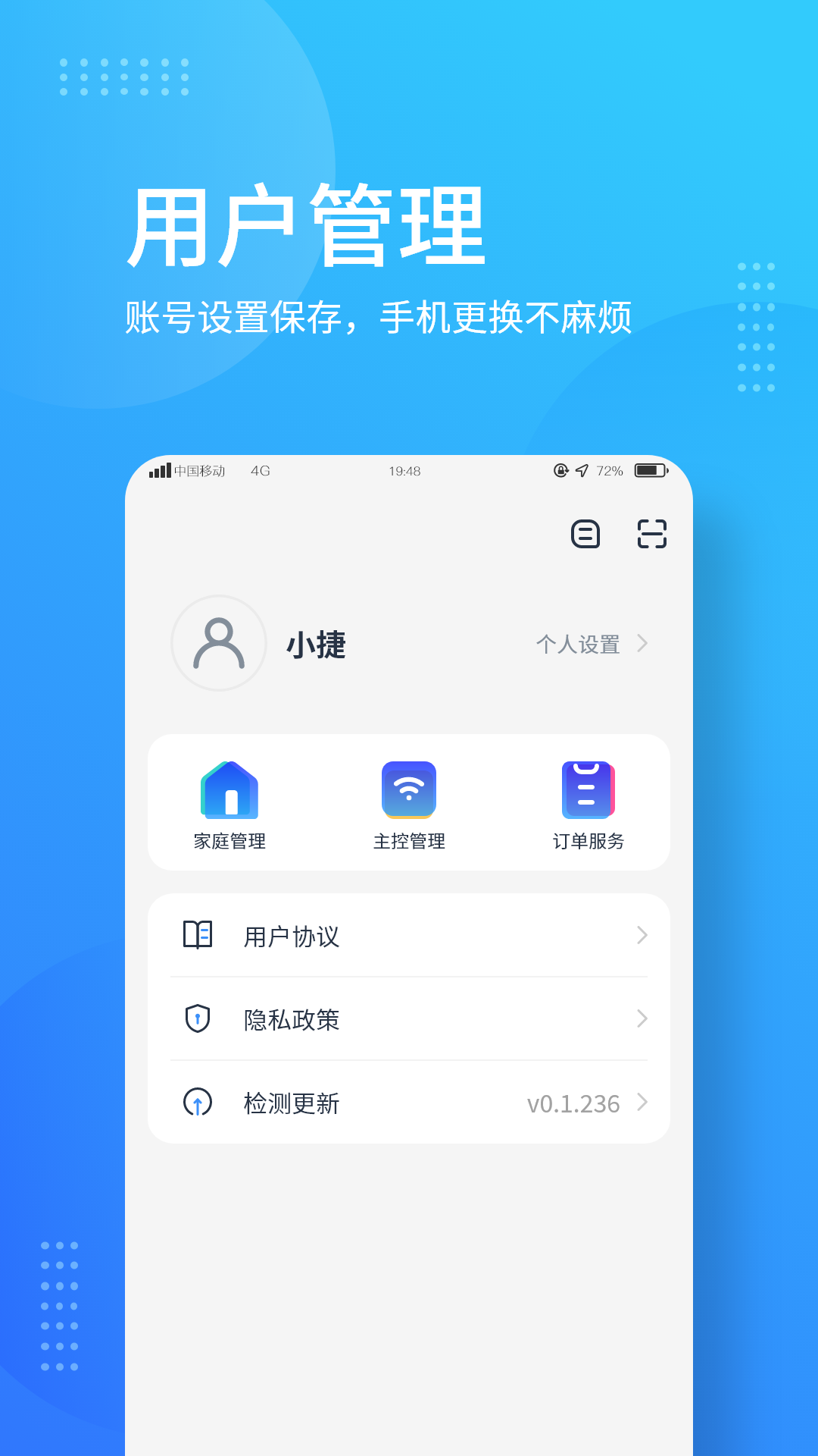 岭捷智能_截图1