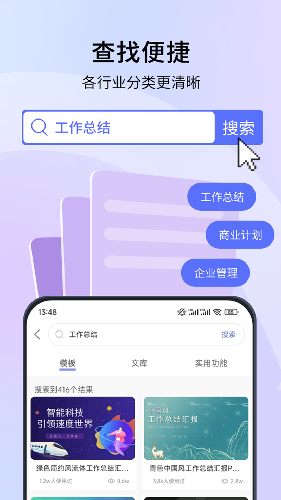 蘑菇易办公_截图3