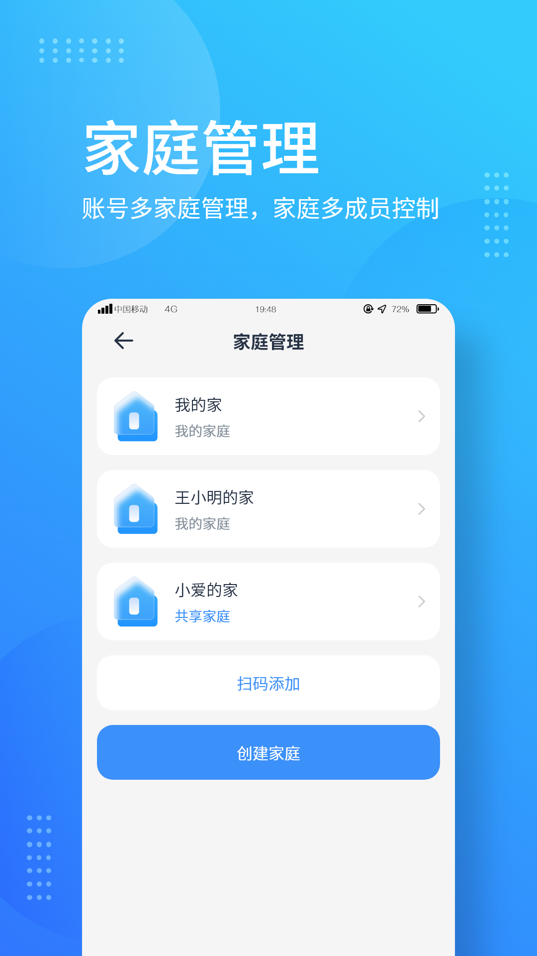 岭捷智能_截图5