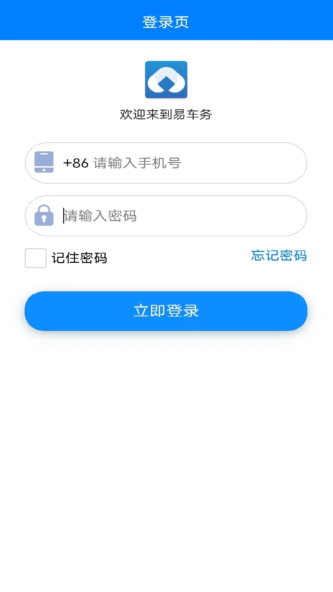 易车务_截图3