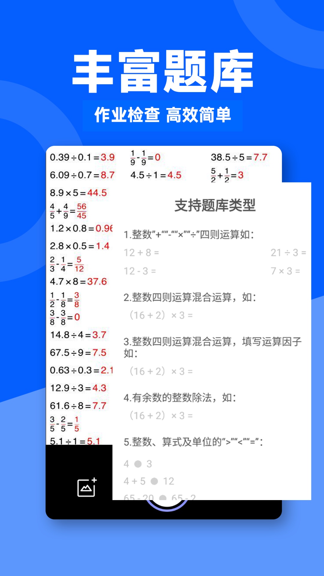 作业对答案_截图4