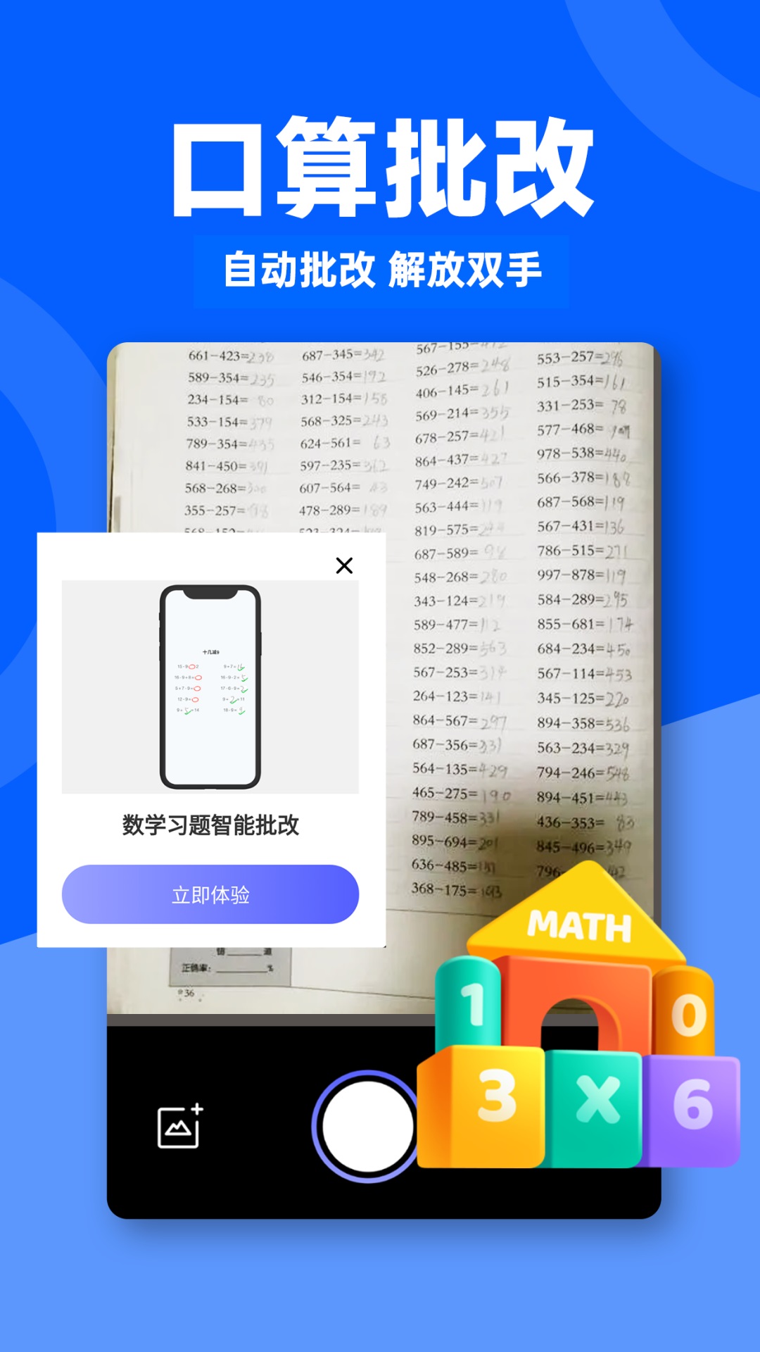 作业对答案_截图1