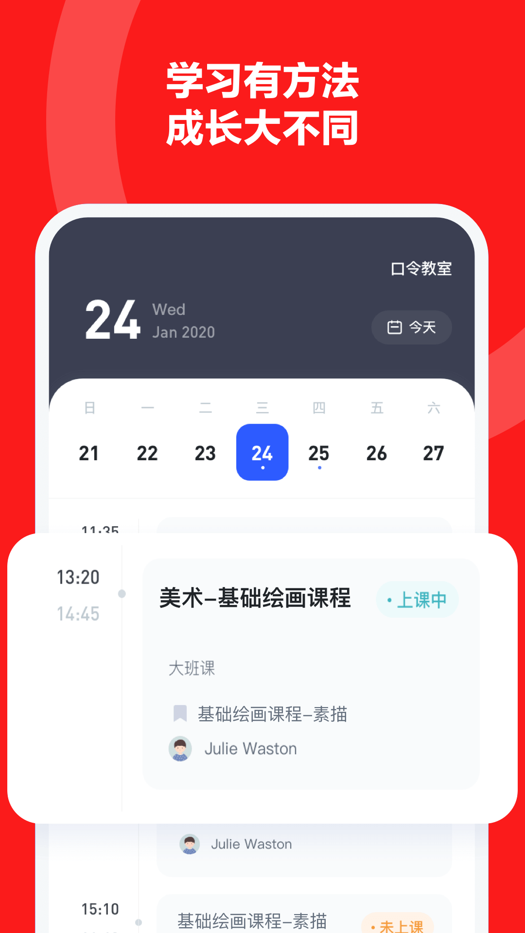 学有方_截图1