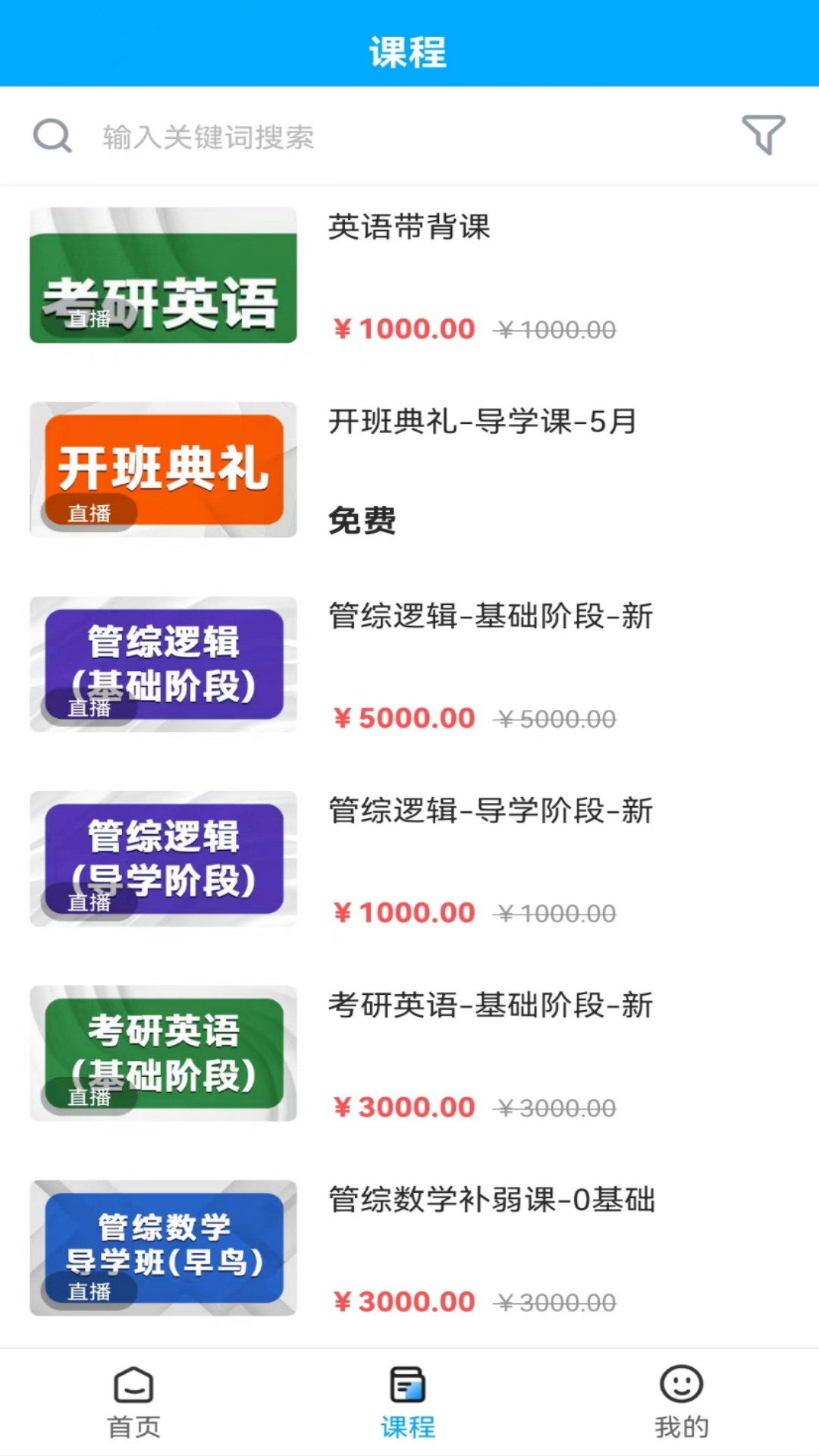 必圣考研_截图2