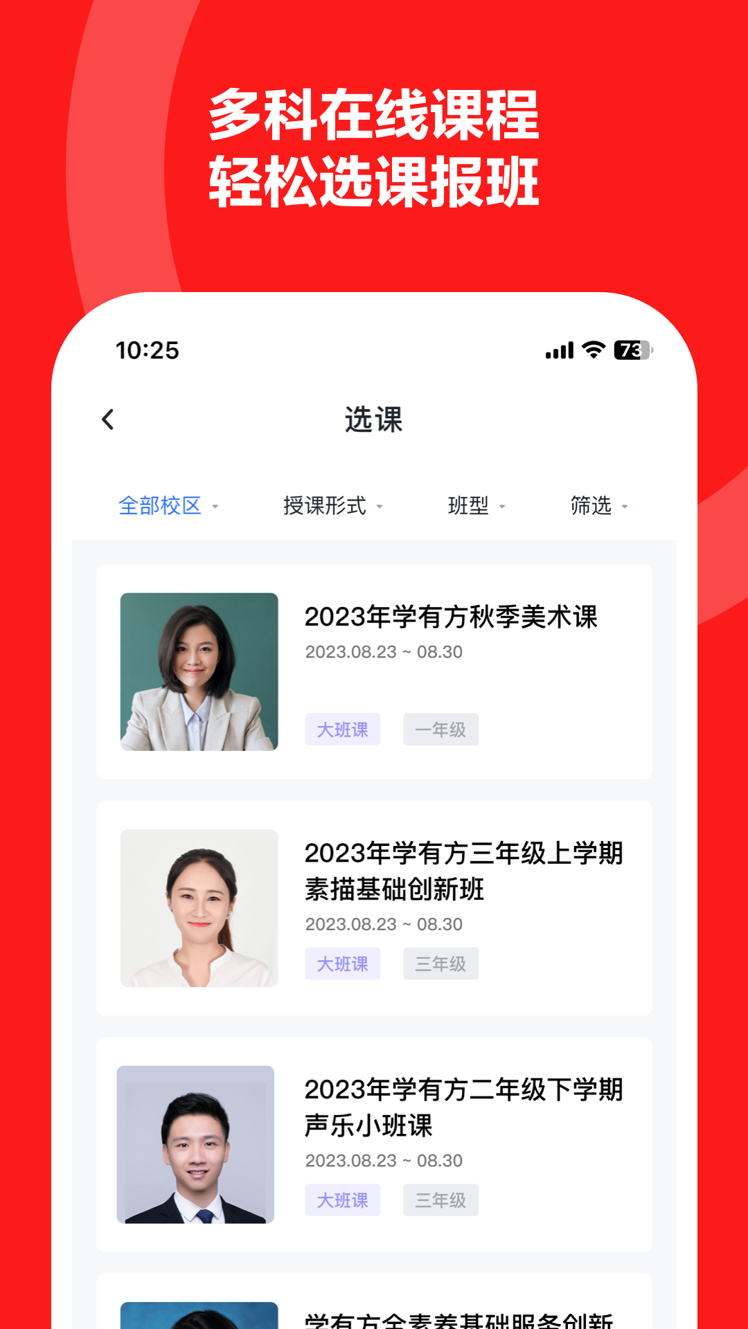 学有方_截图2