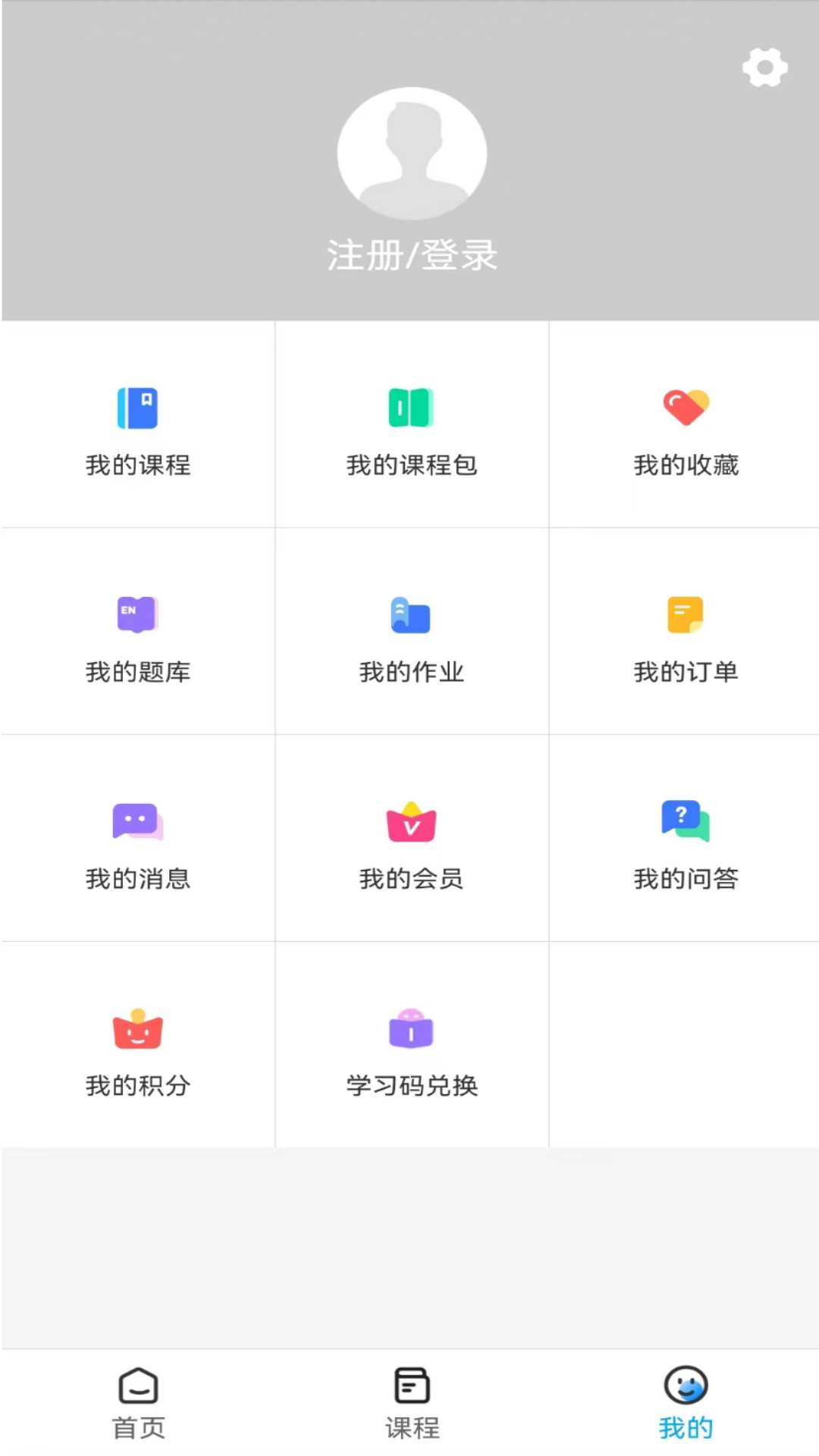 必圣考研_截图4
