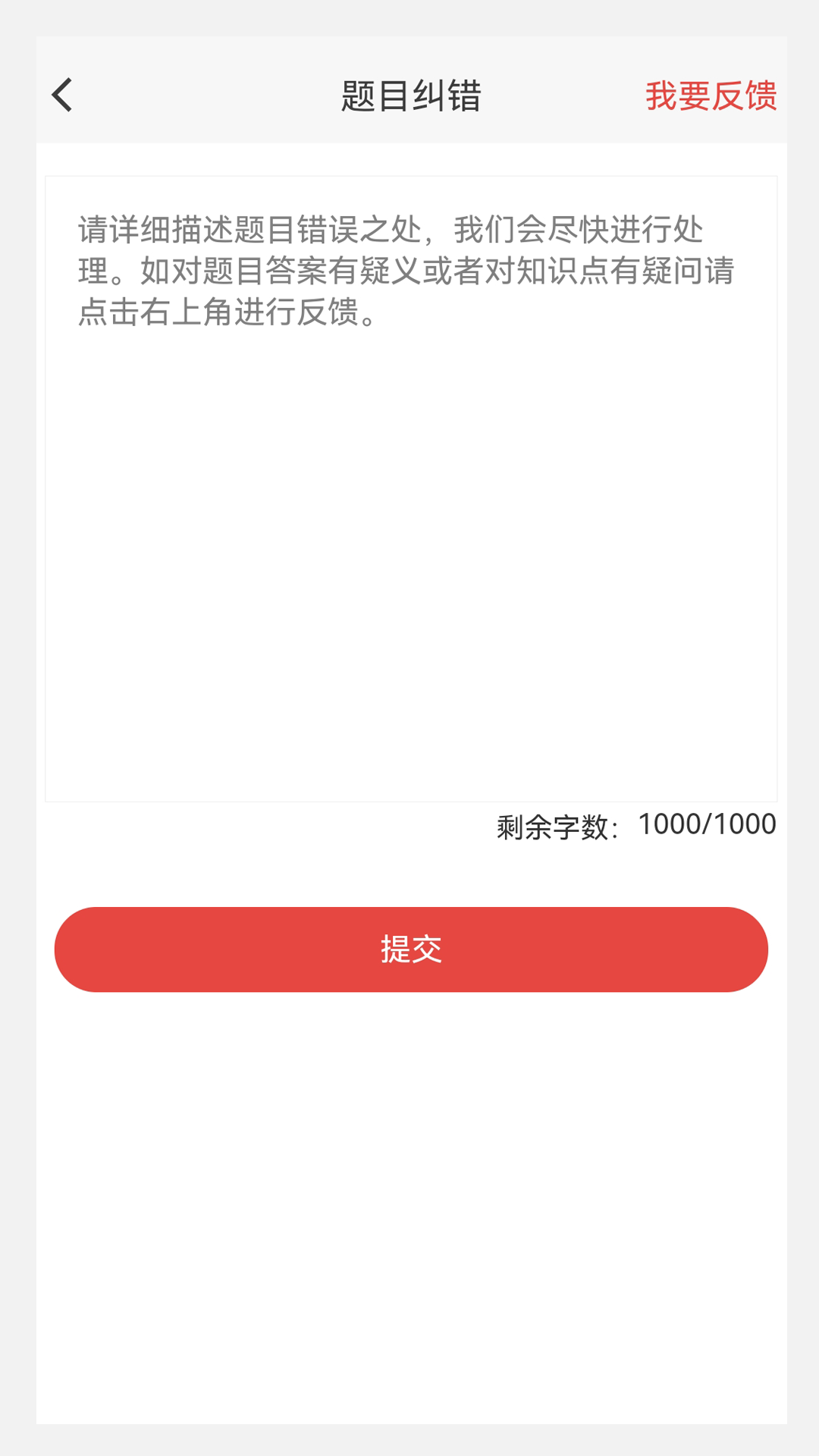 注册会计师100题库_截图2