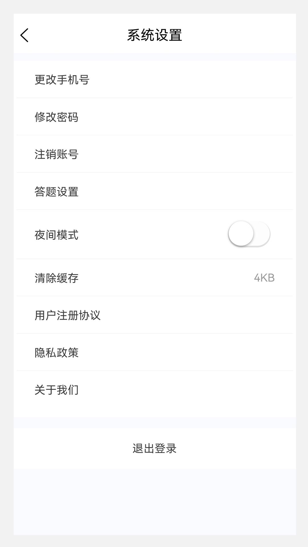 注册会计师100题库_截图4