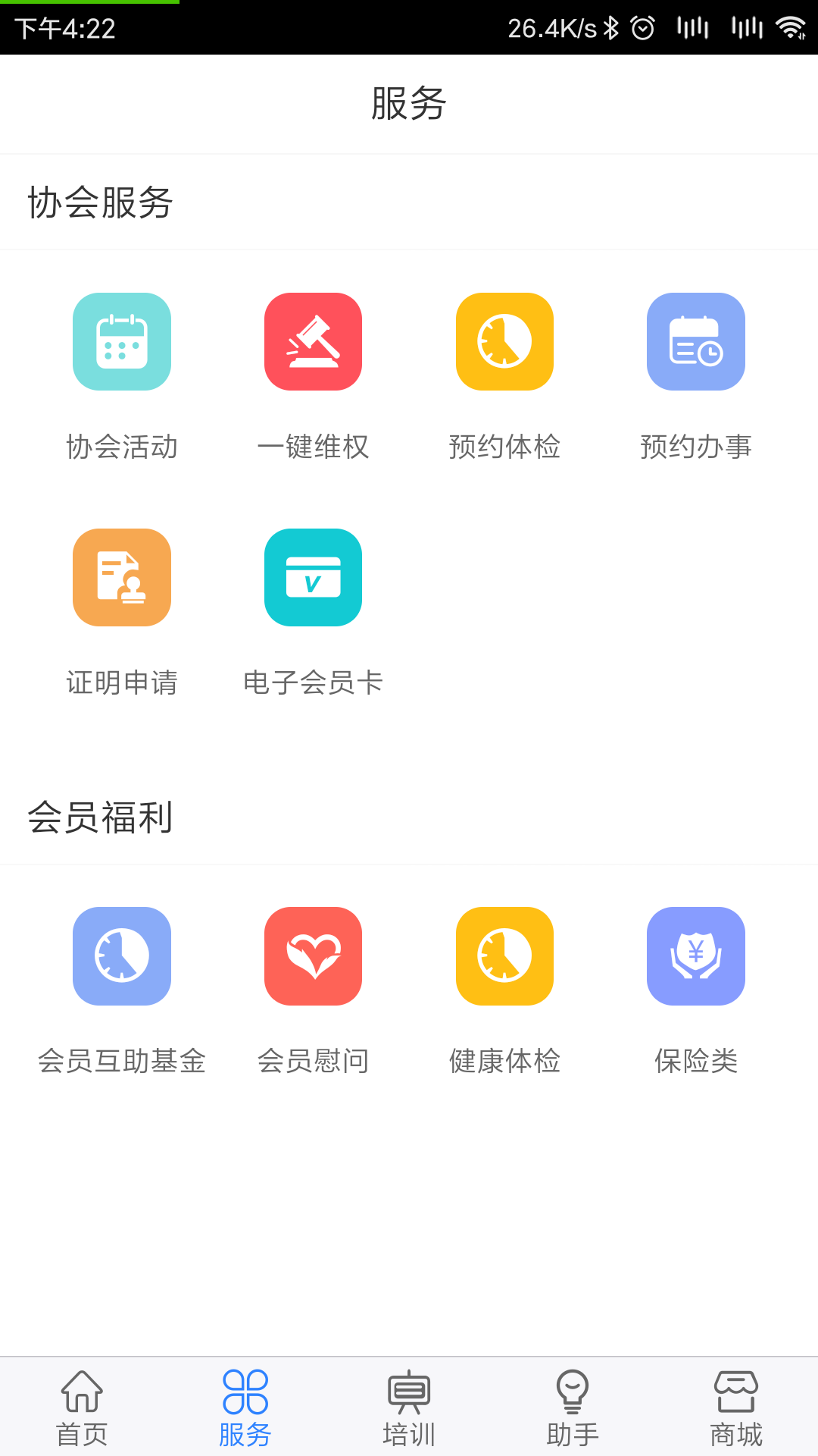 律兴_截图5