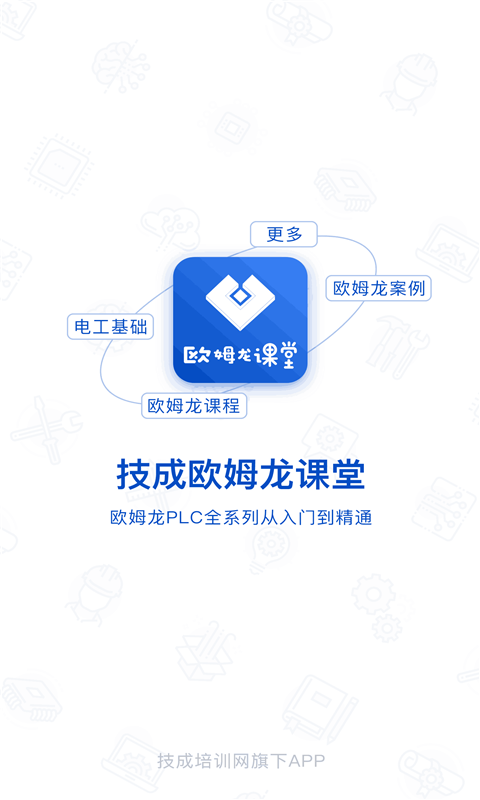 plc网校_截图1