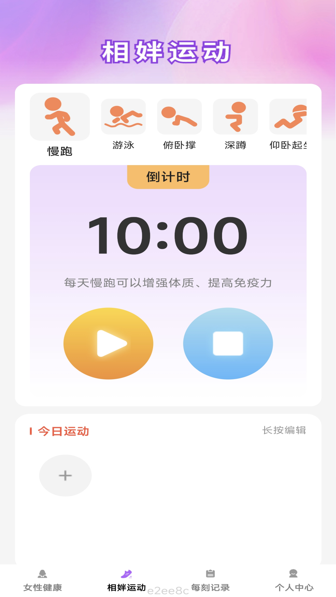 相姅每刻_截图3