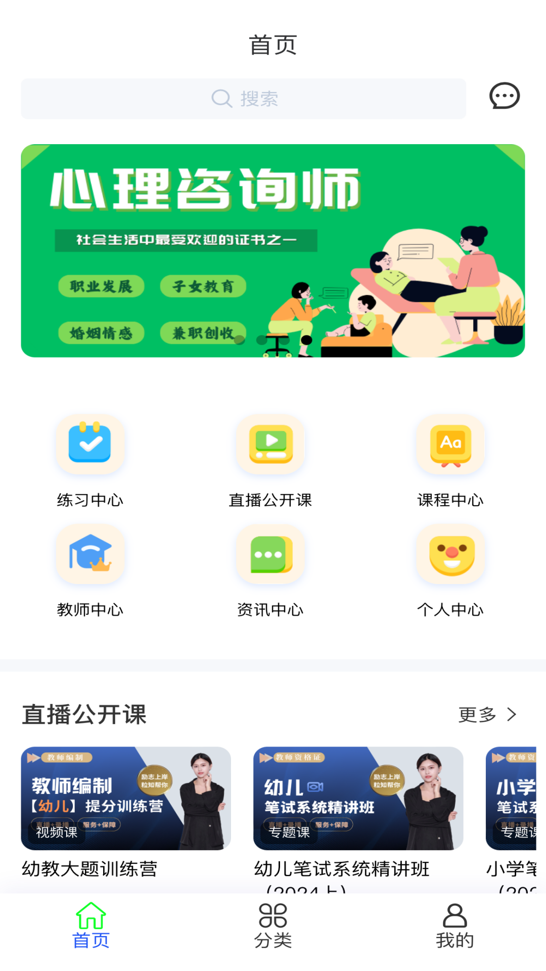 粒知课堂_截图1