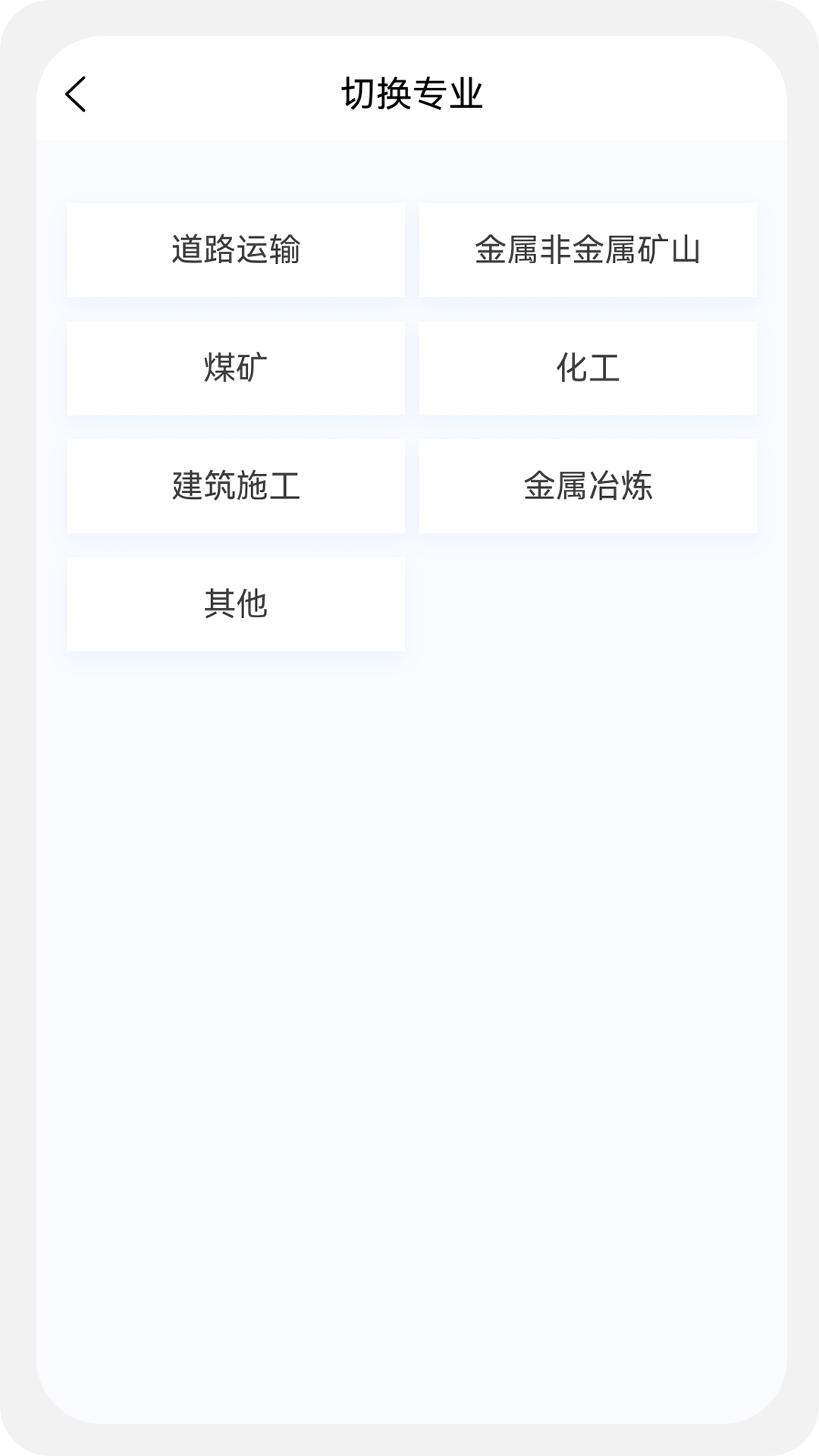 安全工程师新题库_截图3