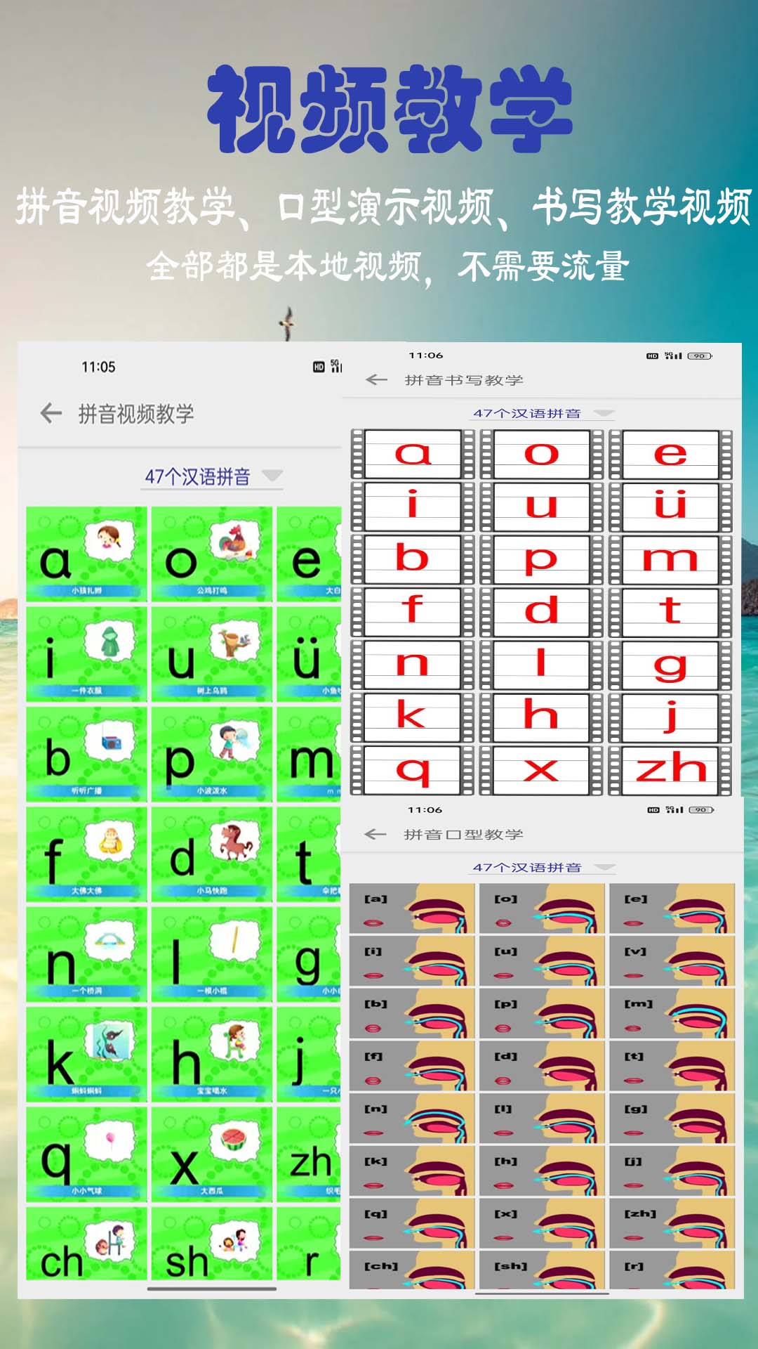 浩文学汉语拼音_截图3