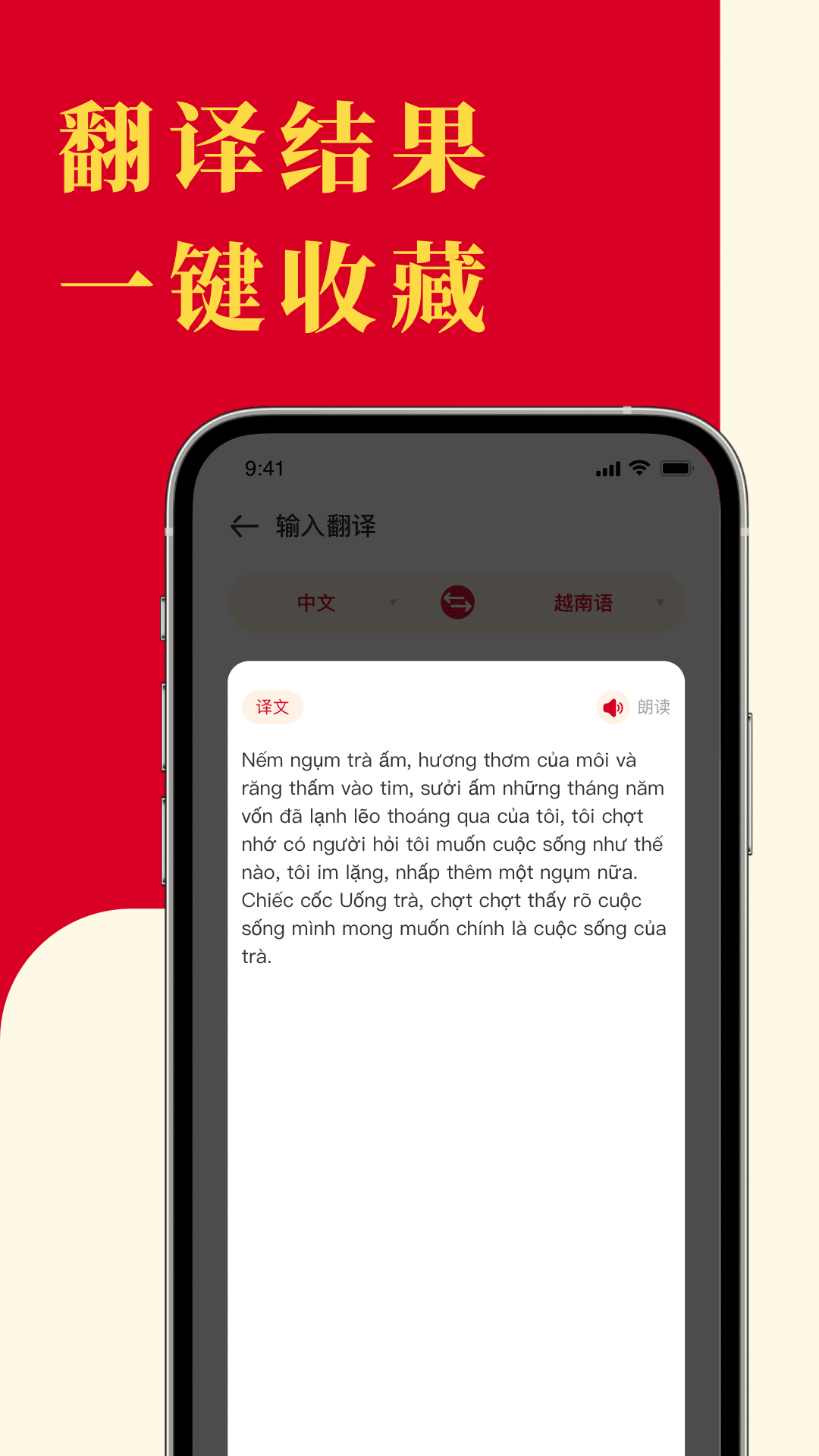越南语翻译官_截图3