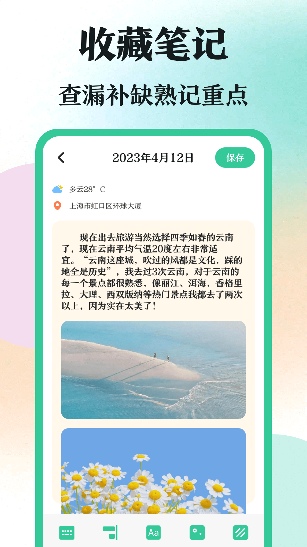 学霸刷题_截图4