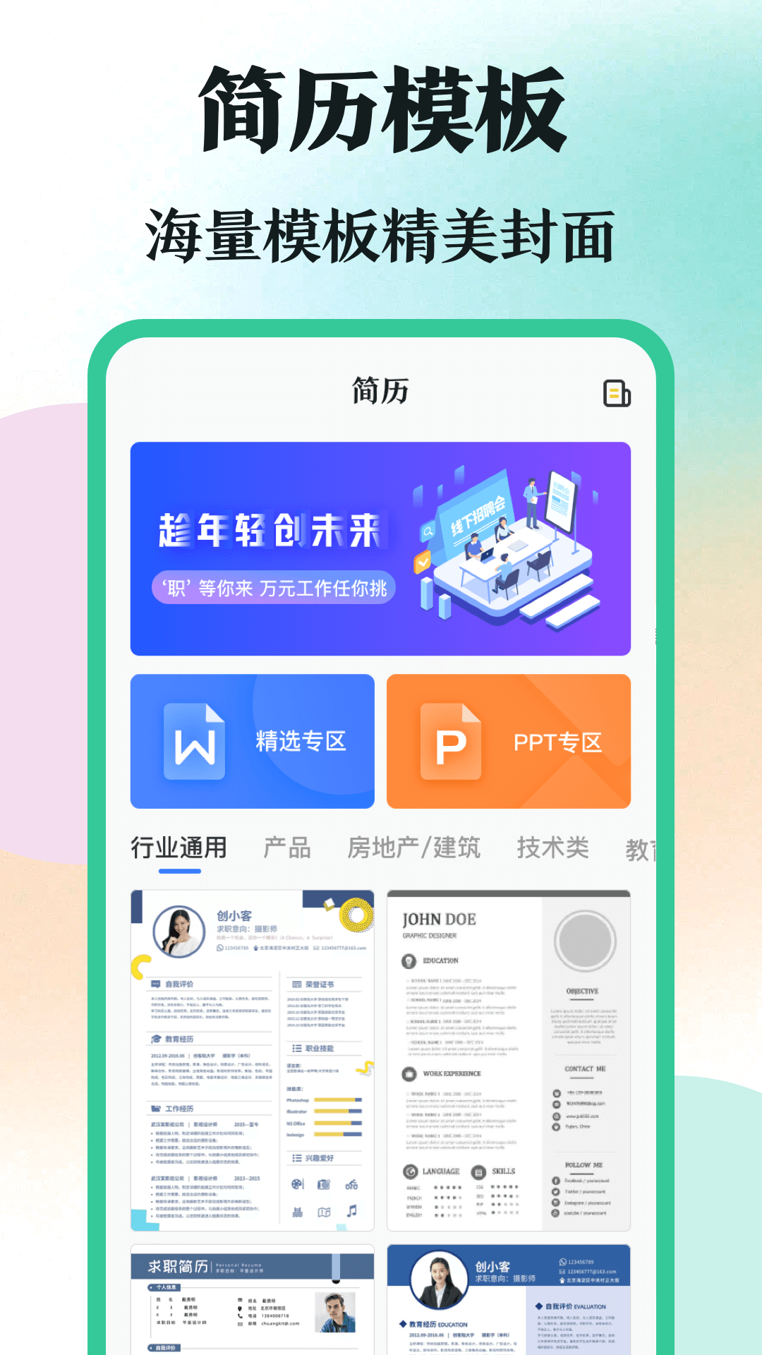 学霸刷题_截图3