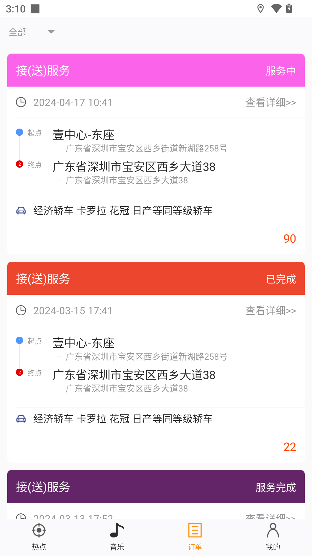 自由司机