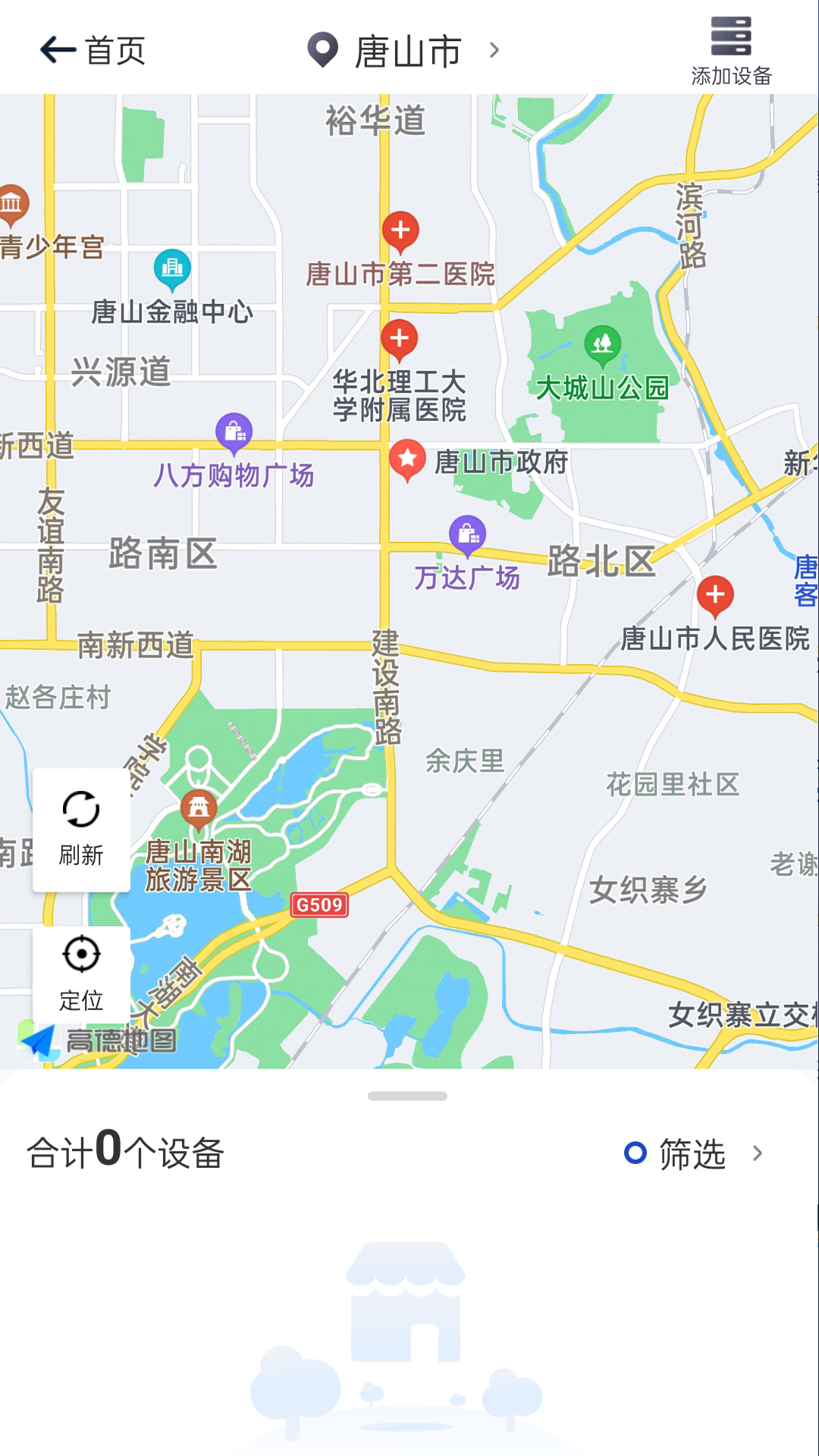 智网_截图2