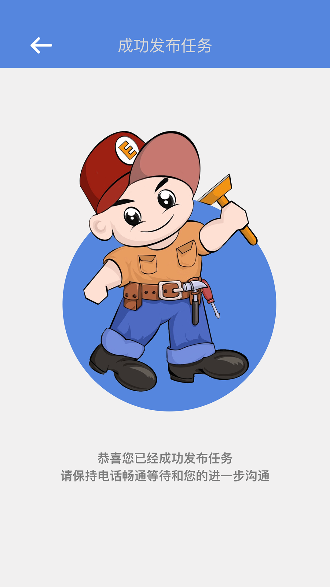 e安装企业版_截图3