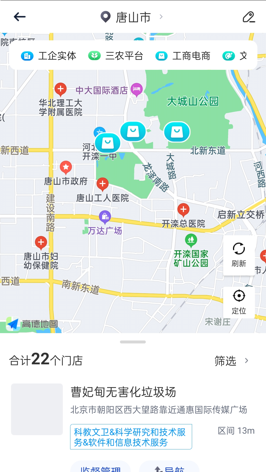 智网_截图4