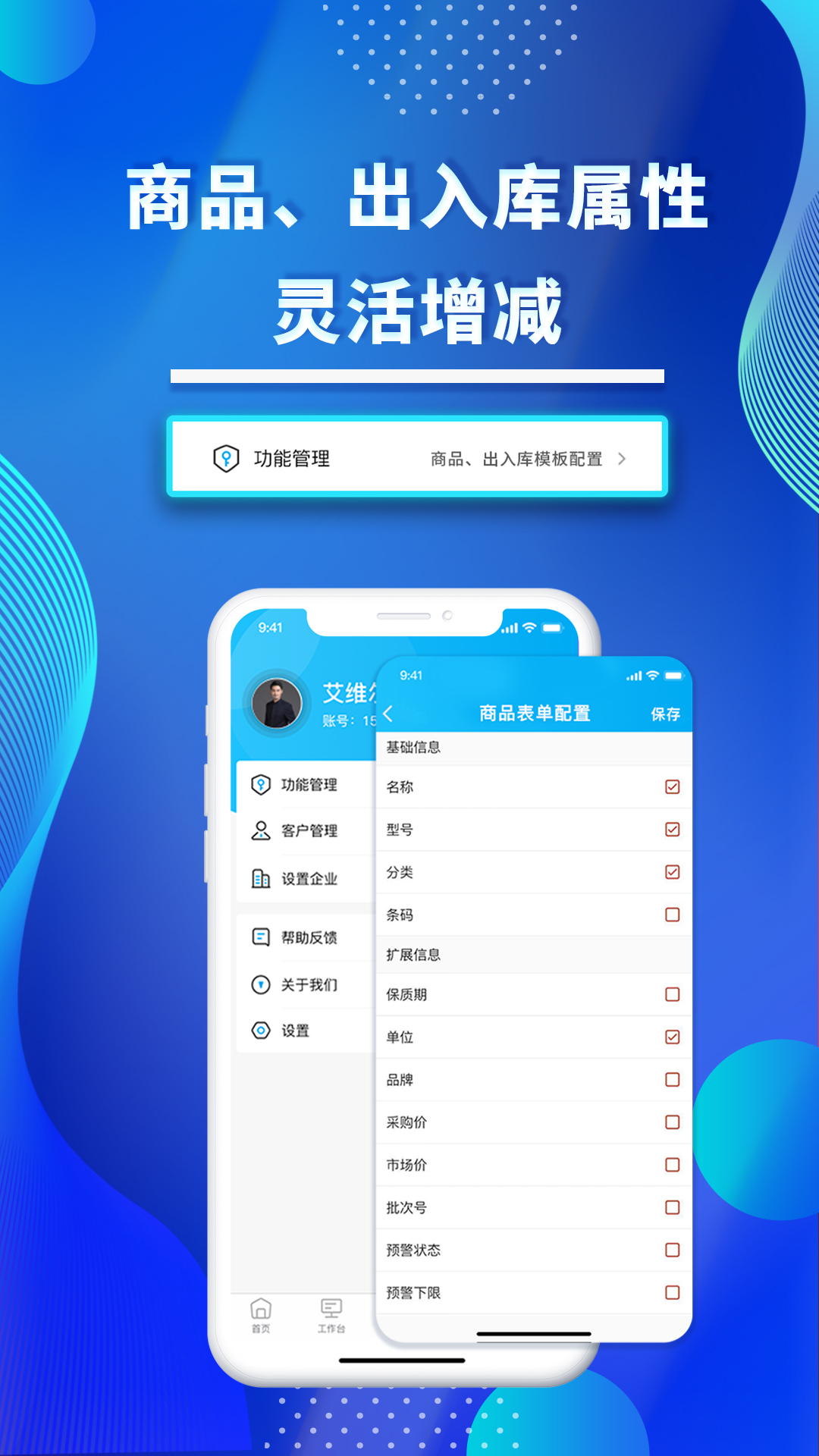 酷余企业版_截图1