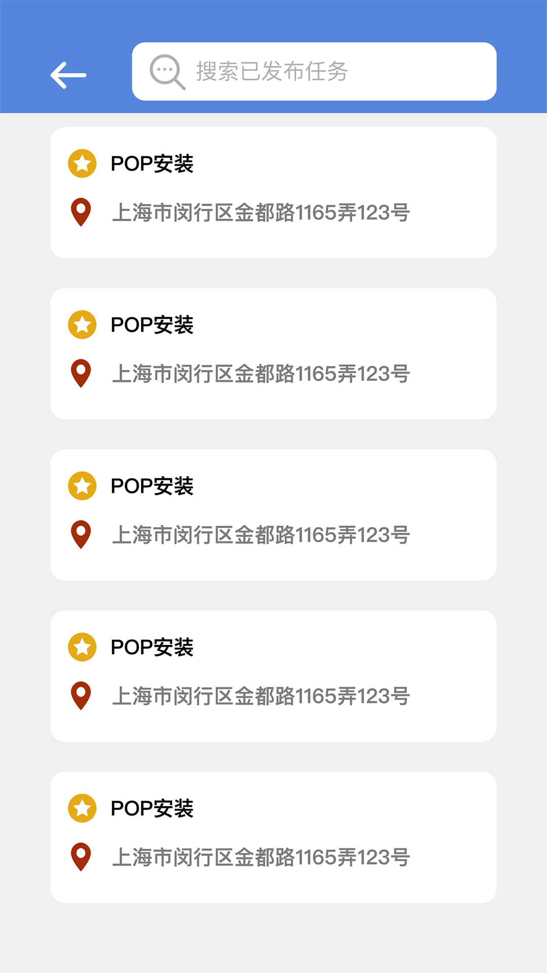e安装企业版_截图2