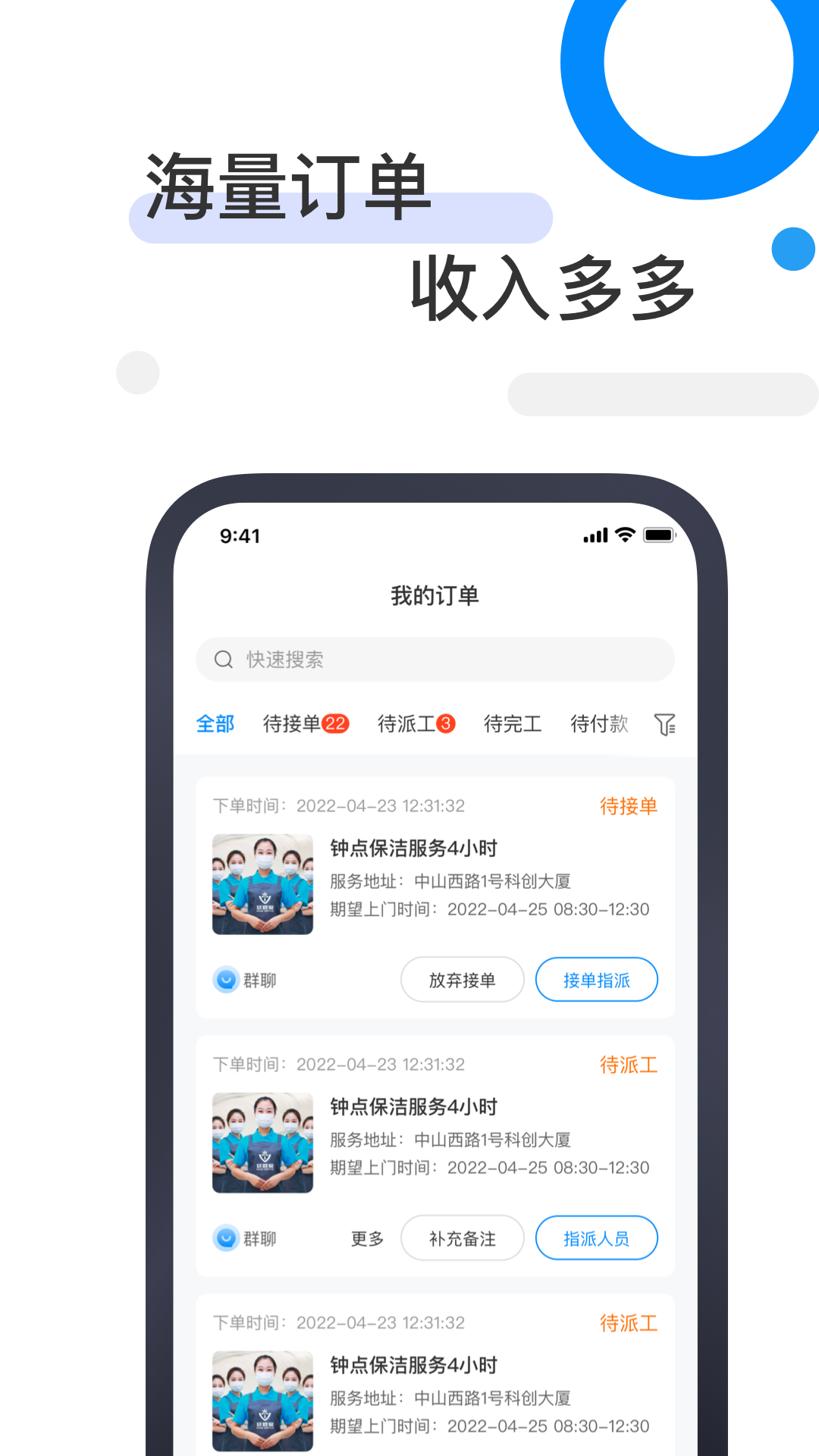 81890企业版_截图4