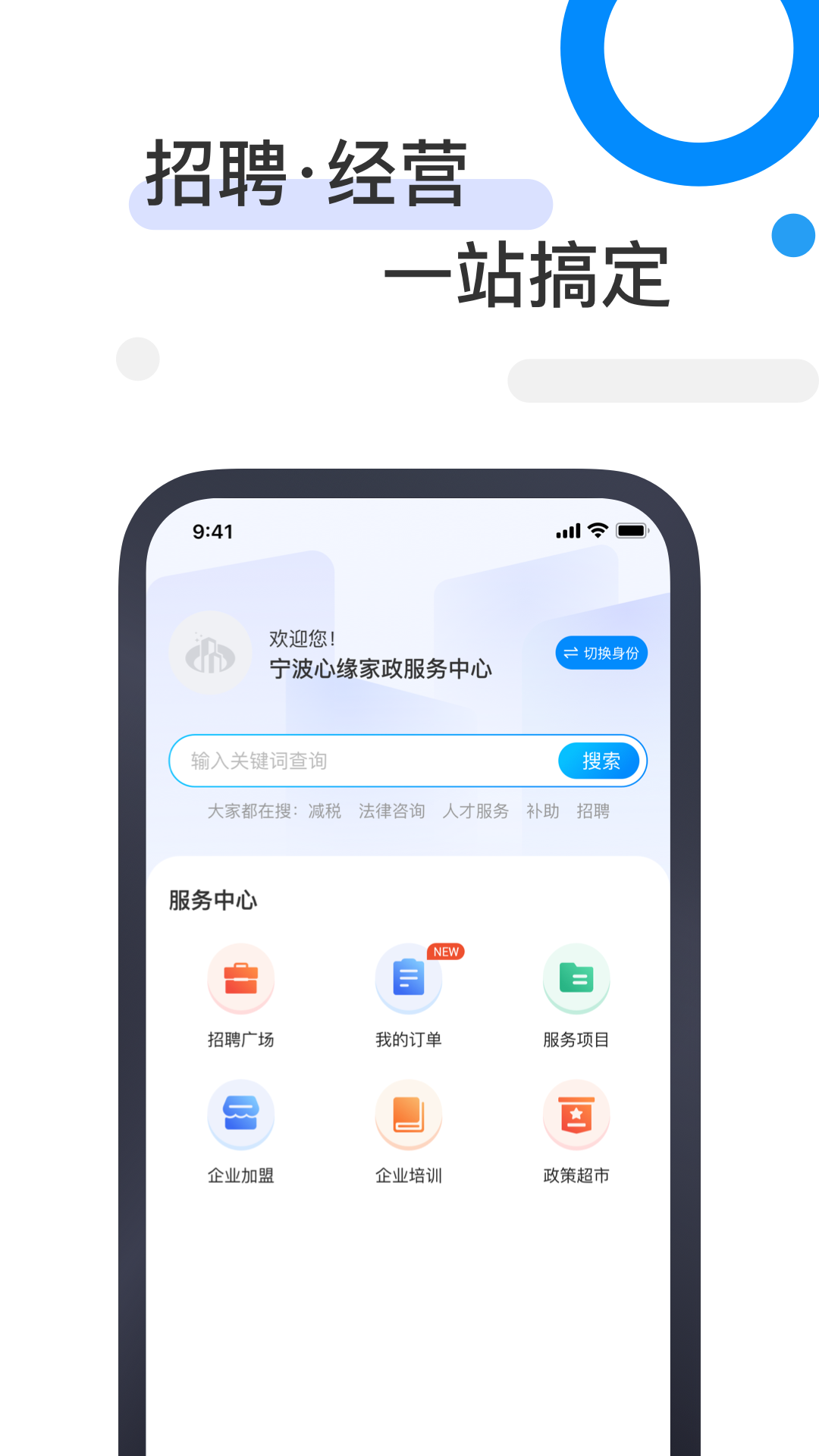 81890企业版_截图1