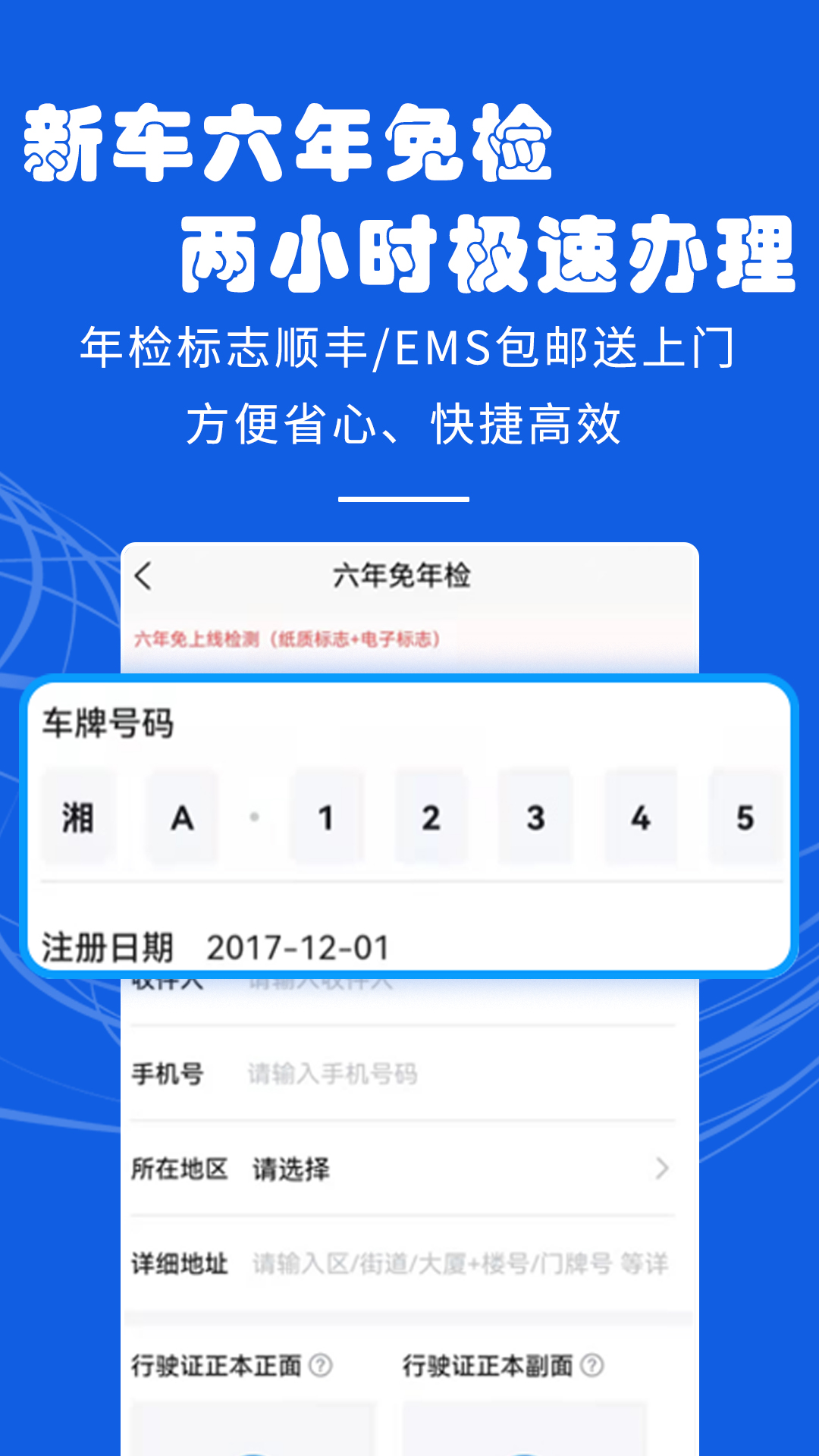 123车辆违章查询