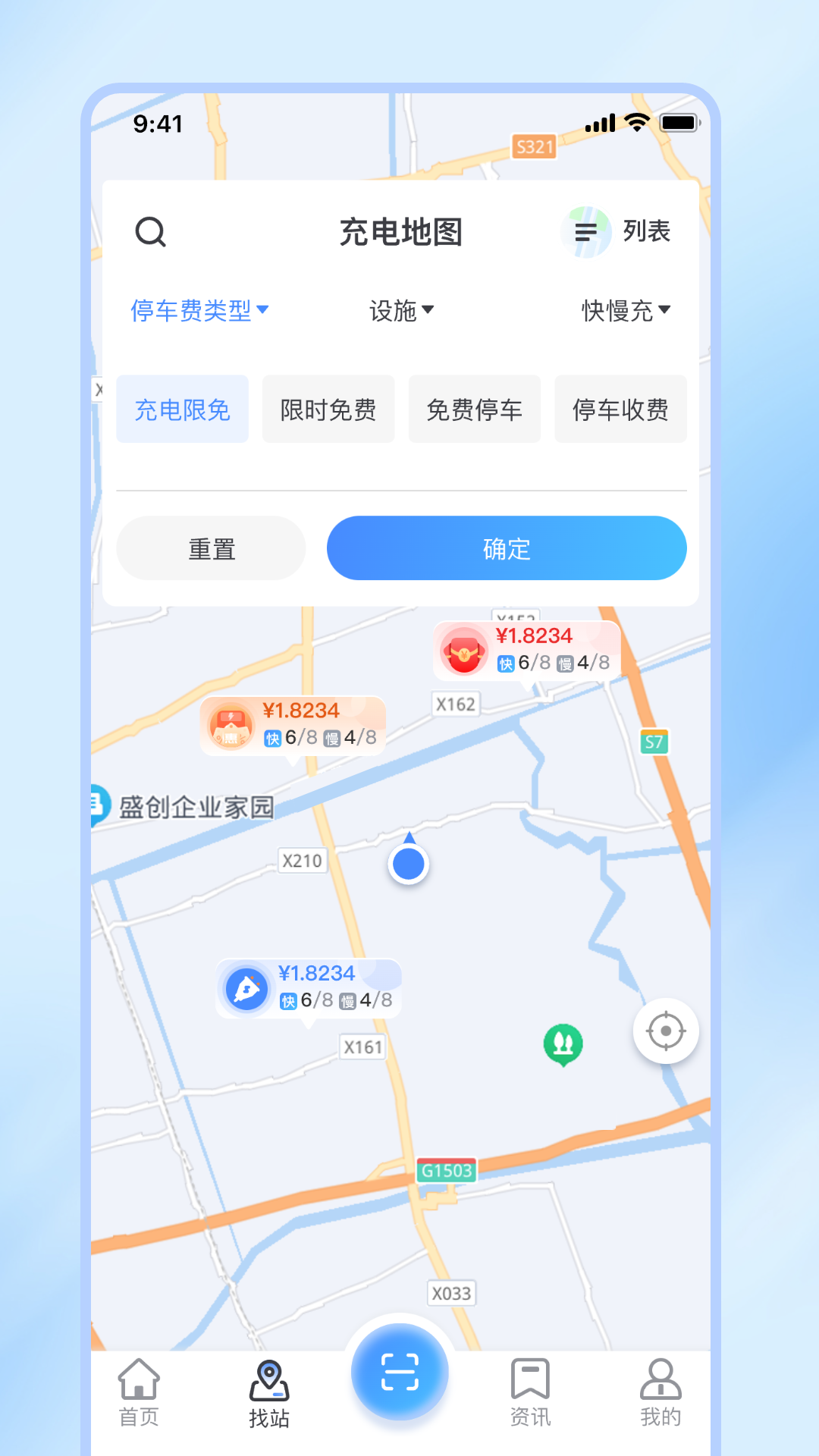 津e充_截图3