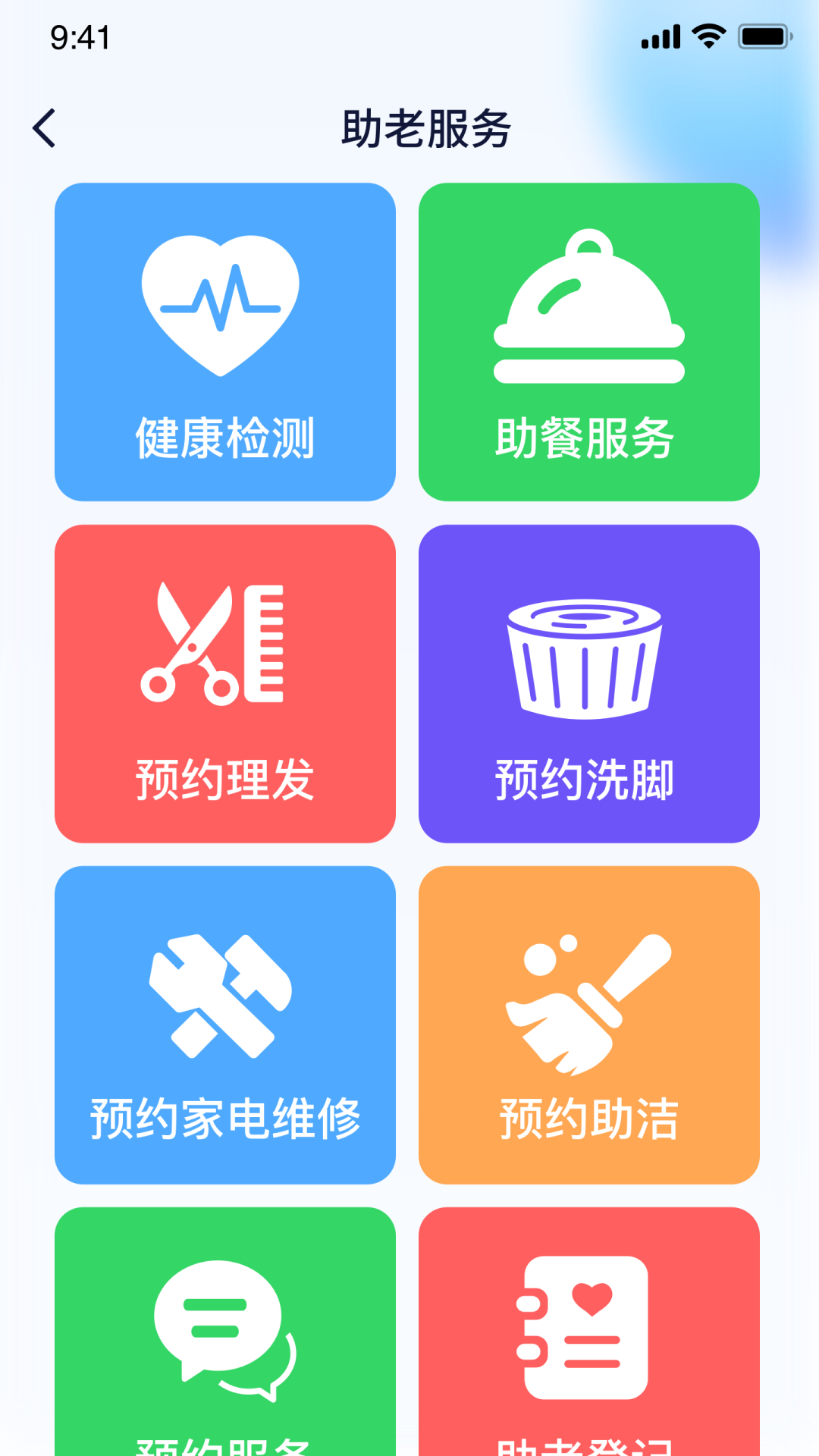 新融家康_截图2