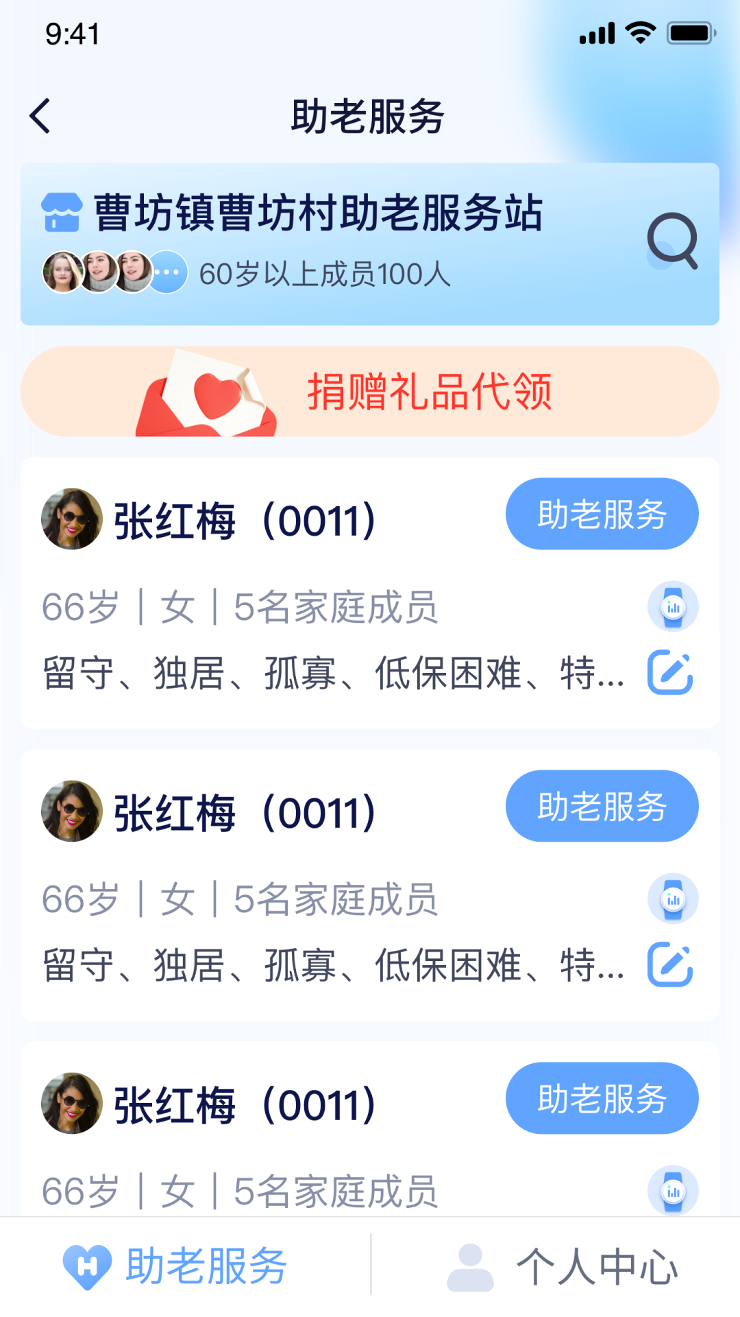 新融家康_截图1