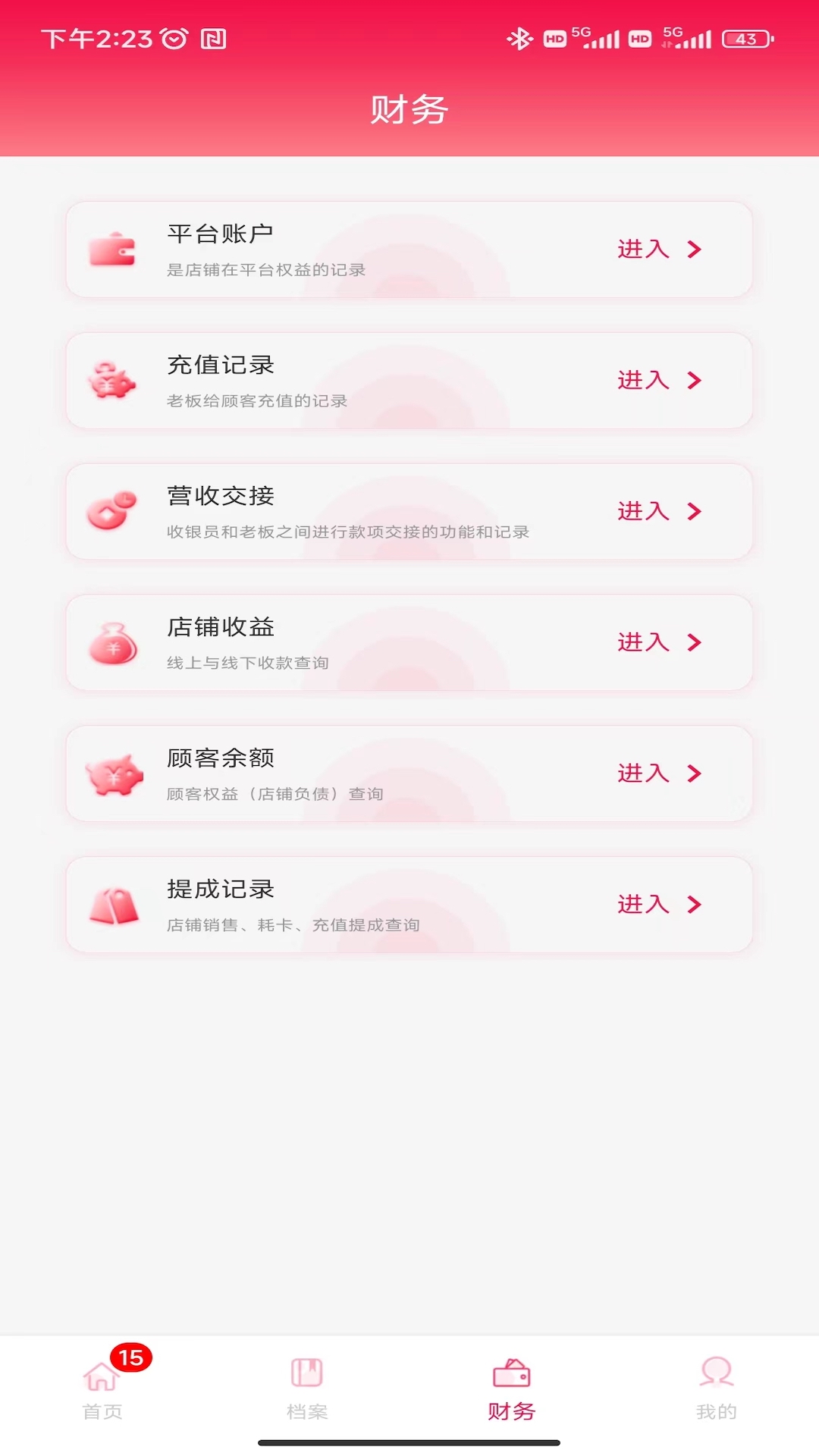 极克美邦_截图2