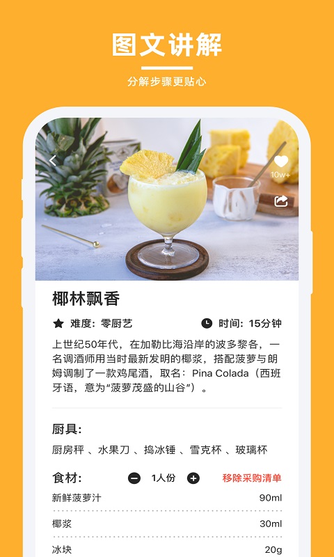 轻牛品味_截图2