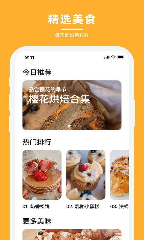 轻牛品味_截图1